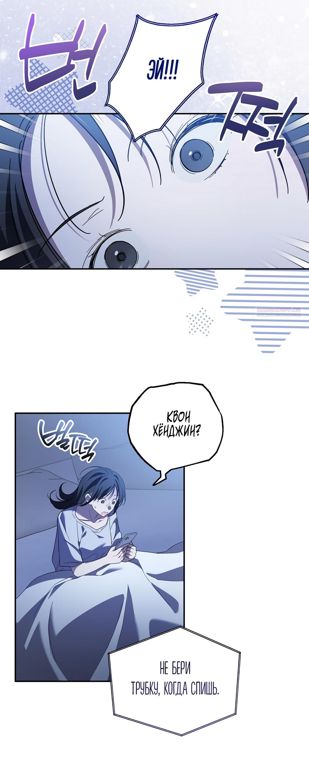 Манга Любовь тех времён [переработанное издание] - Глава 7 Страница 30