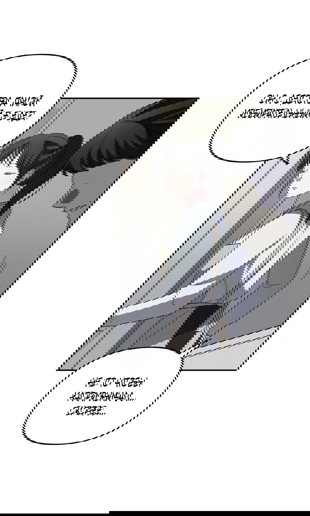 Манга Любовь тех времён [переработанное издание] - Глава 7 Страница 7