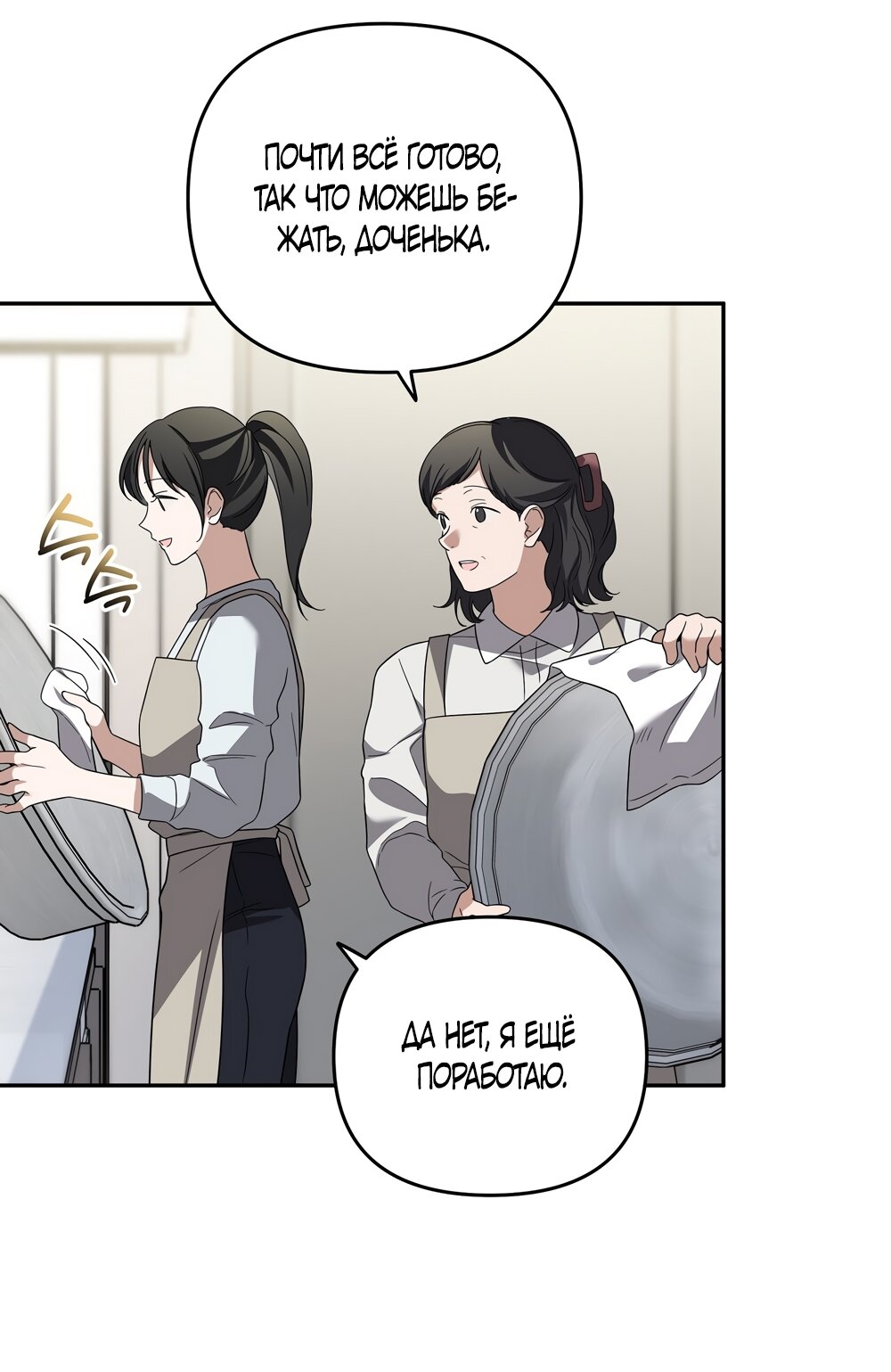 Манга Любовь тех времён [переработанное издание] - Глава 7 Страница 3