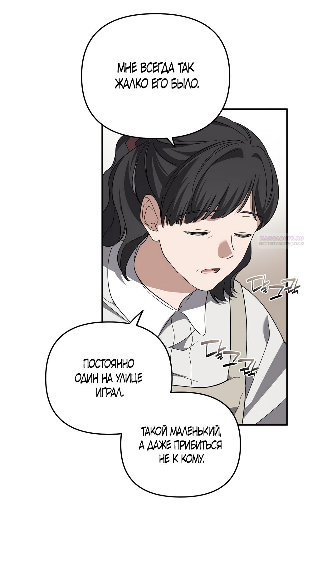 Манга Любовь тех времён [переработанное издание] - Глава 7 Страница 14