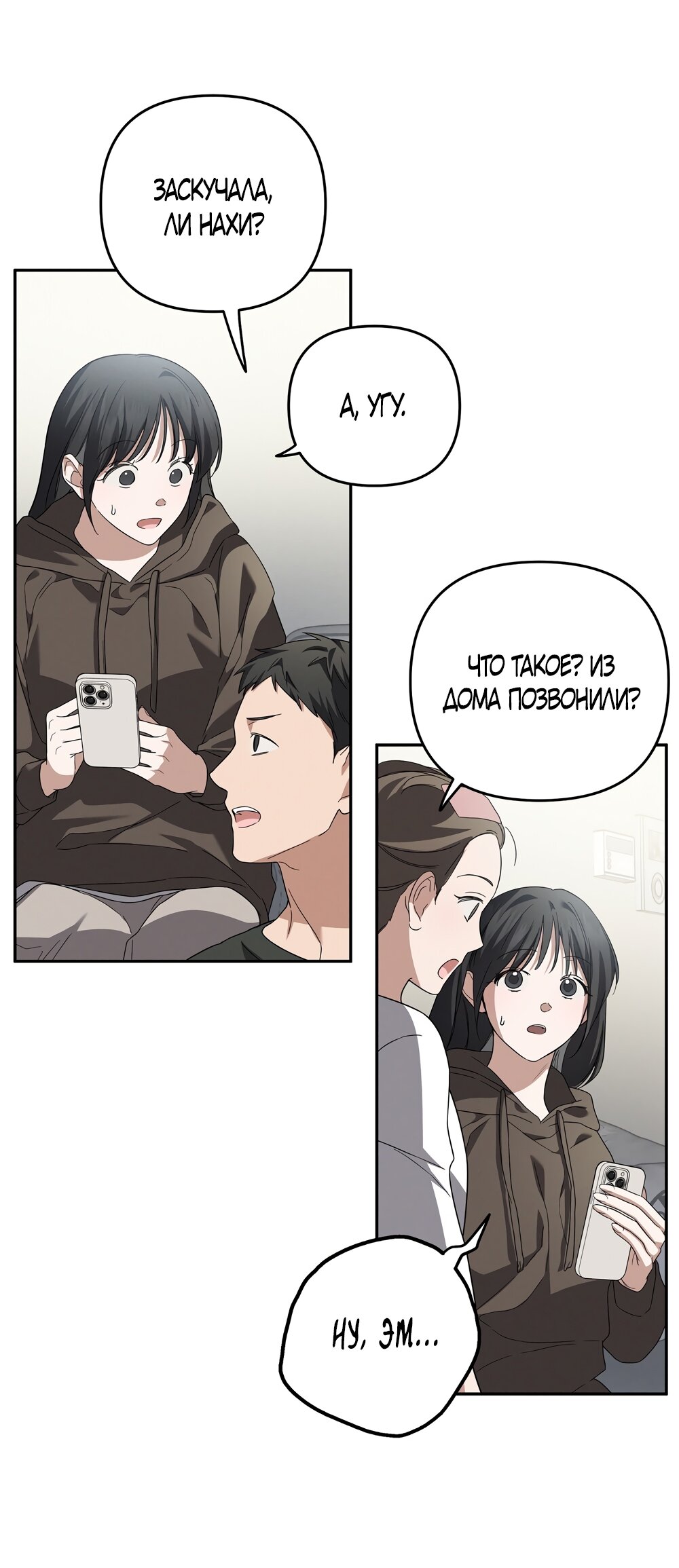 Манга Любовь тех времён [переработанное издание] - Глава 7 Страница 36