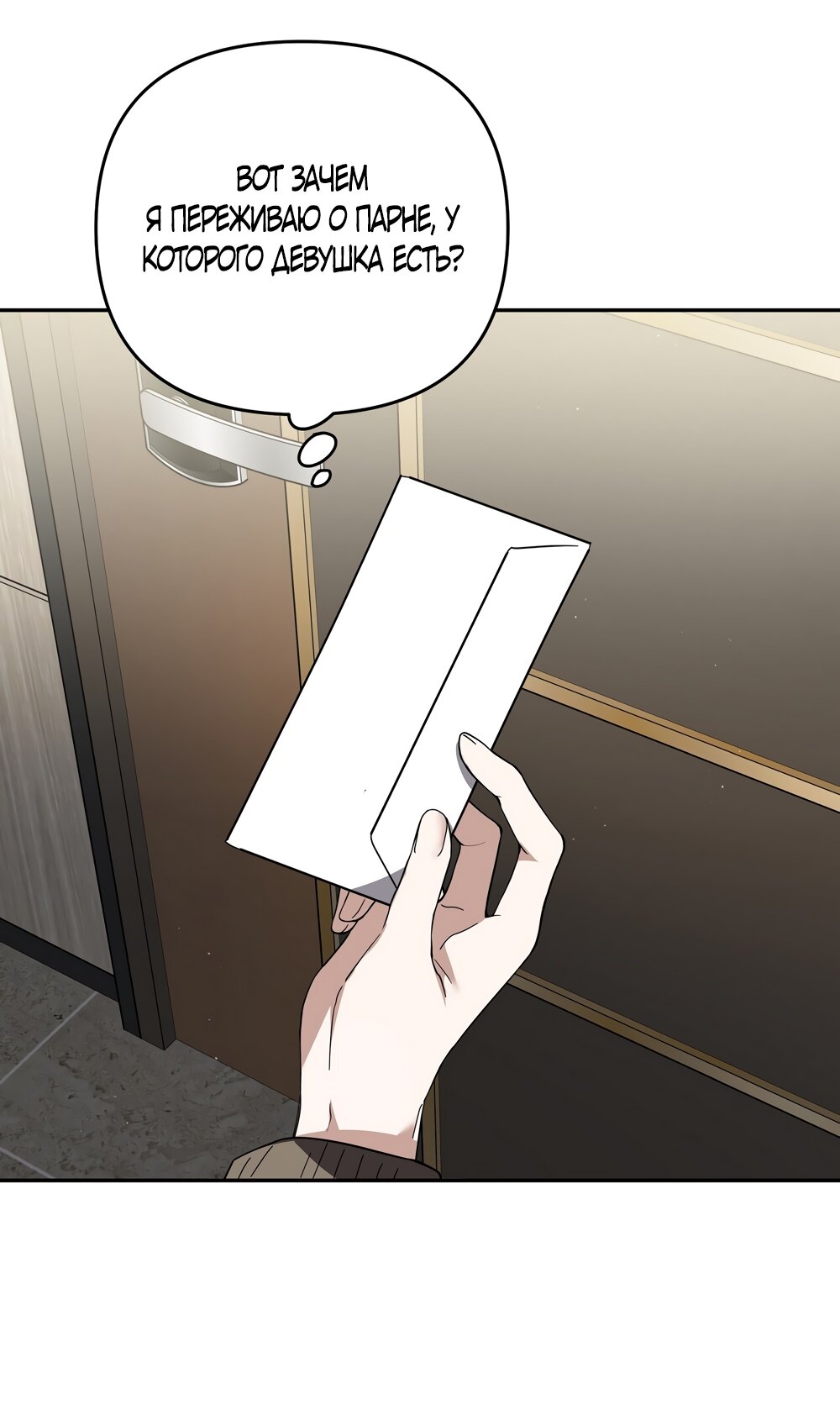 Манга Любовь тех времён [переработанное издание] - Глава 7 Страница 40