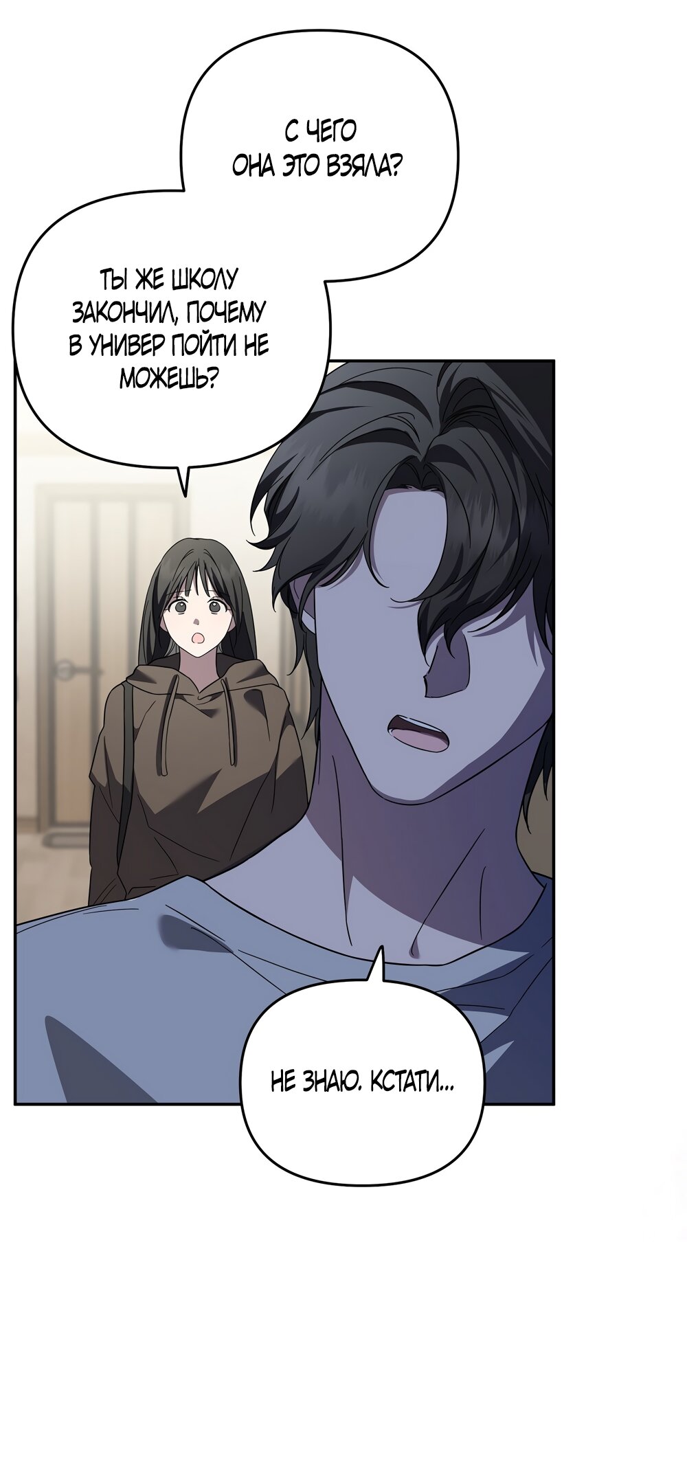 Манга Любовь тех времён [переработанное издание] - Глава 7 Страница 48