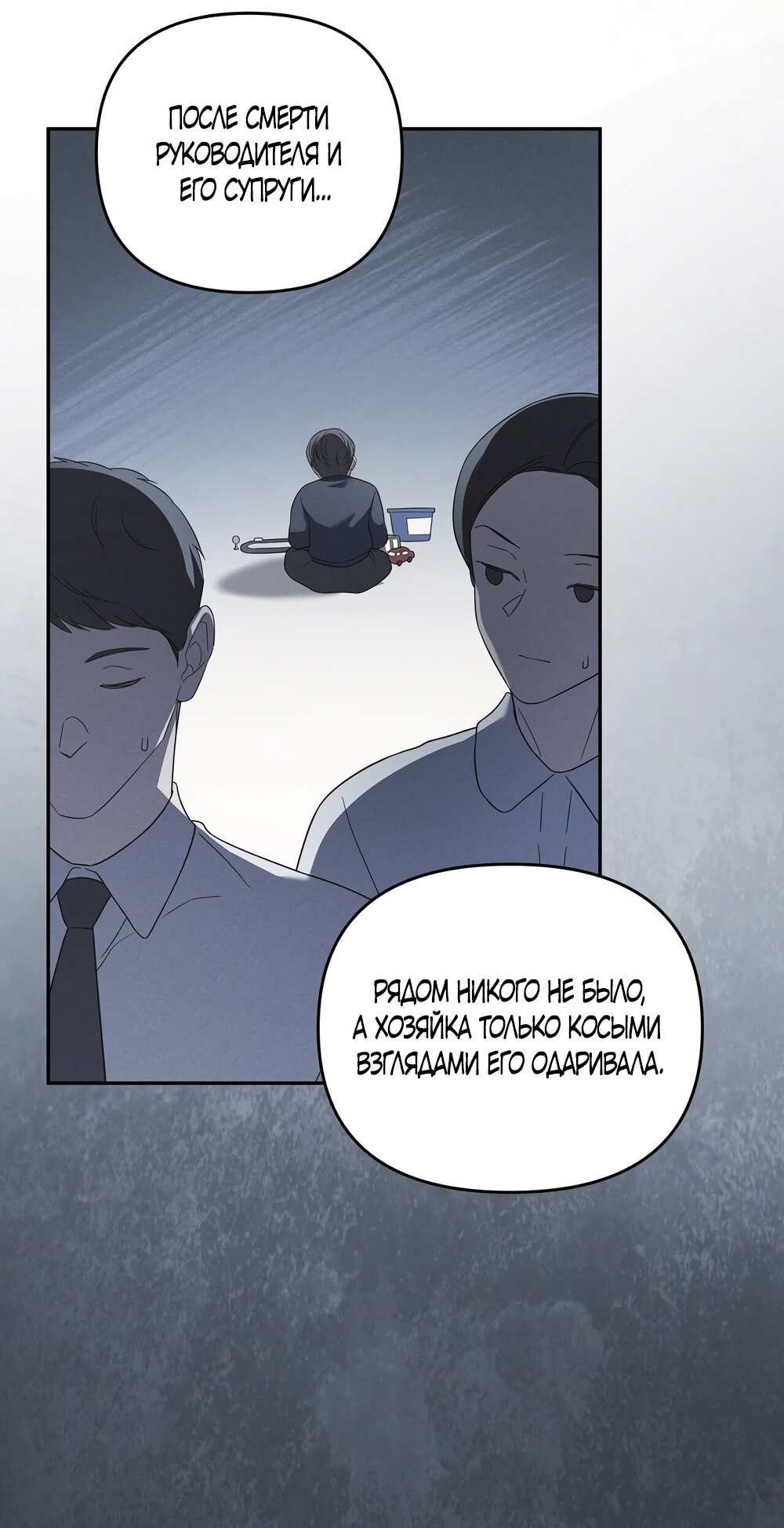 Манга Любовь тех времён [переработанное издание] - Глава 7 Страница 9