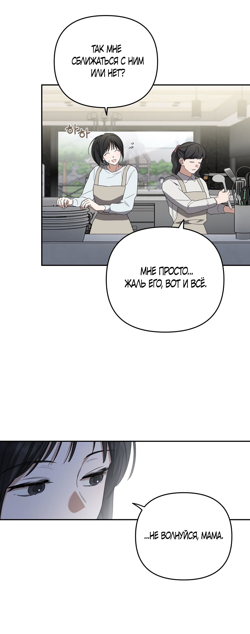 Манга Любовь тех времён [переработанное издание] - Глава 7 Страница 20