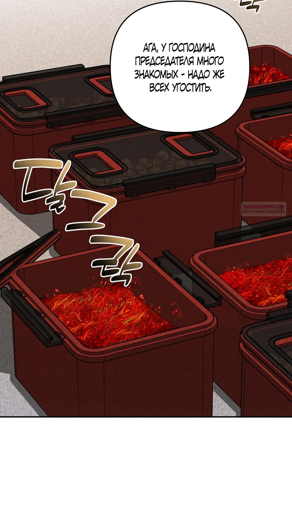 Манга Любовь тех времён [переработанное издание] - Глава 7 Страница 2