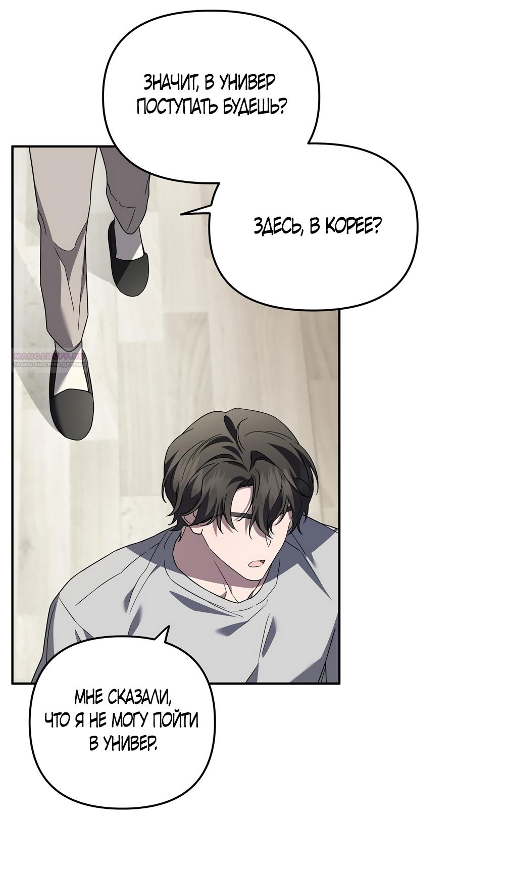 Манга Любовь тех времён [переработанное издание] - Глава 7 Страница 46