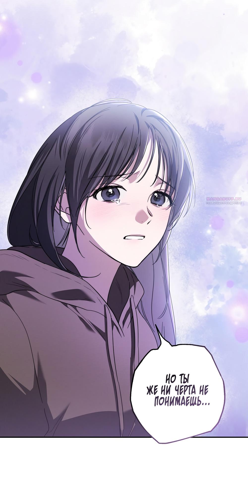 Манга Любовь тех времён [переработанное издание] - Глава 7 Страница 58