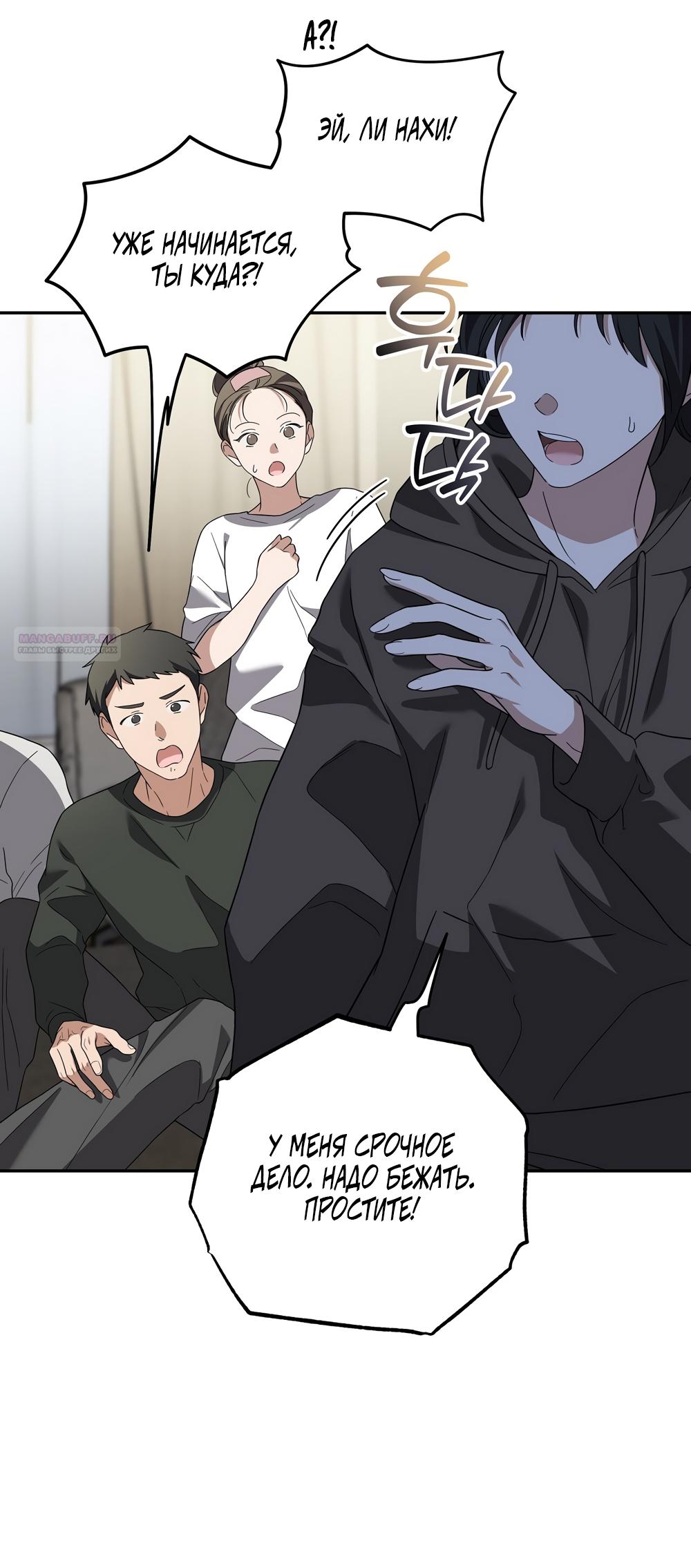 Манга Любовь тех времён [переработанное издание] - Глава 7 Страница 38