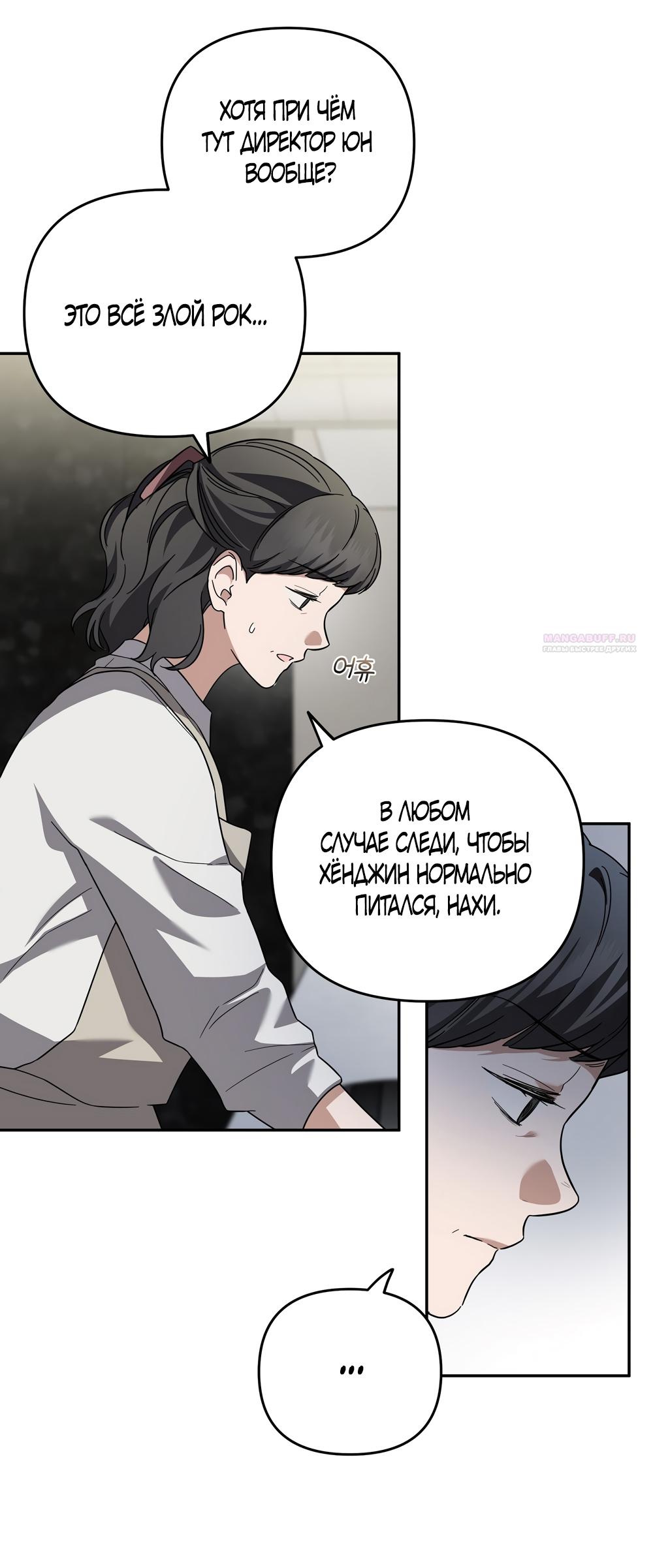 Манга Любовь тех времён [переработанное издание] - Глава 7 Страница 18