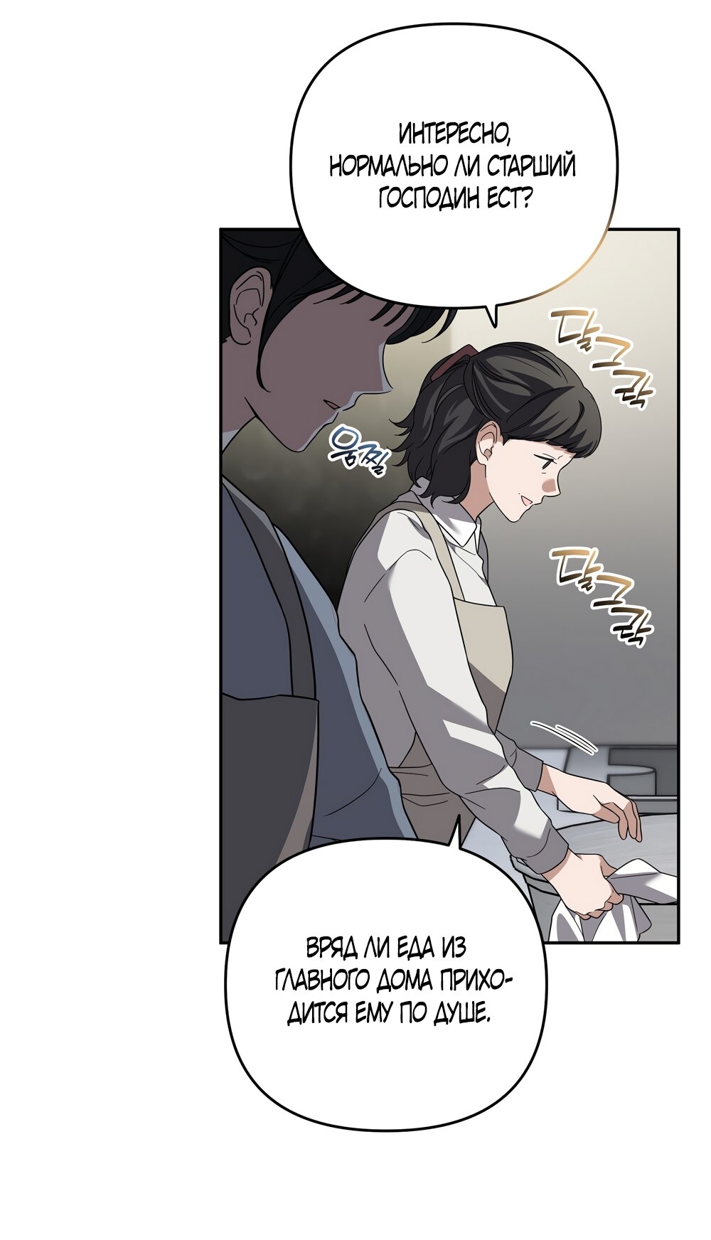 Манга Любовь тех времён [переработанное издание] - Глава 7 Страница 4