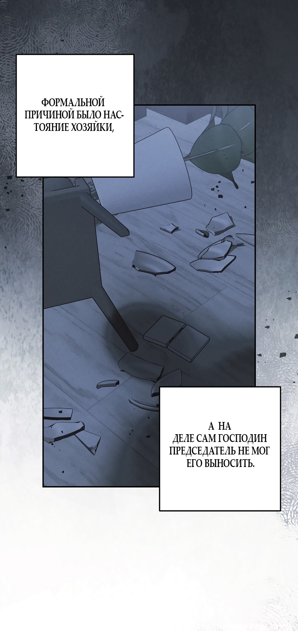 Манга Любовь тех времён [переработанное издание] - Глава 7 Страница 12