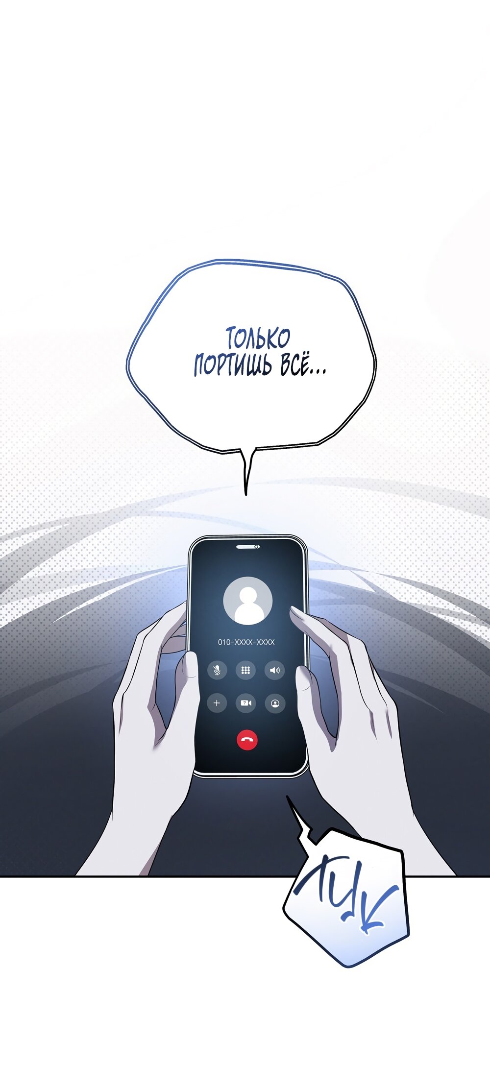 Манга Любовь тех времён [переработанное издание] - Глава 7 Страница 31