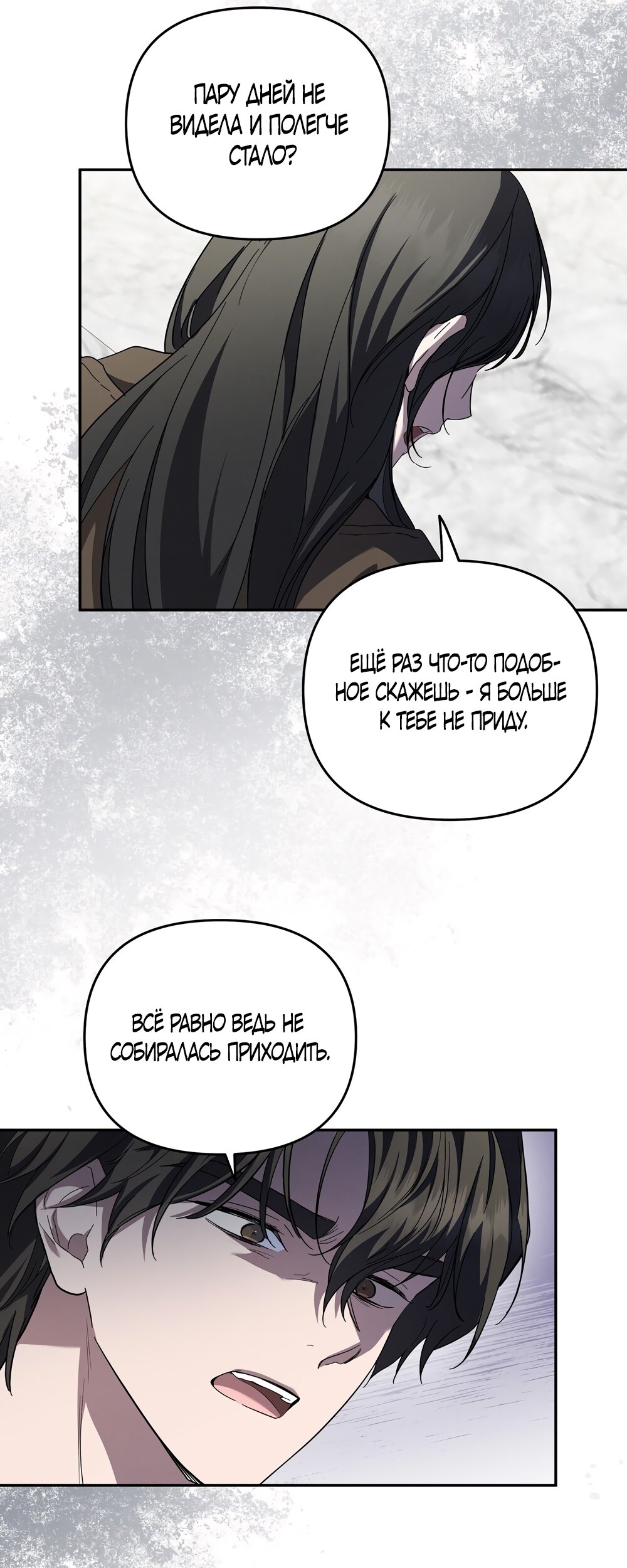 Манга Любовь тех времён [переработанное издание] - Глава 7 Страница 53