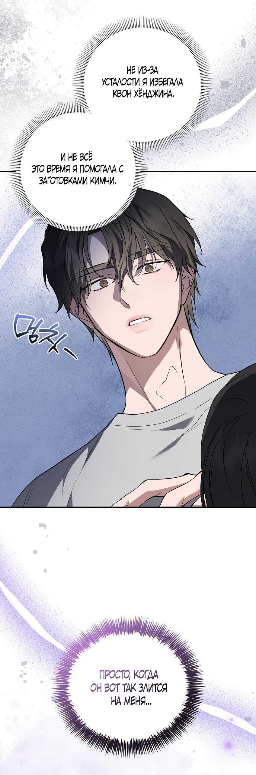 Манга Любовь тех времён [переработанное издание] - Глава 7 Страница 57