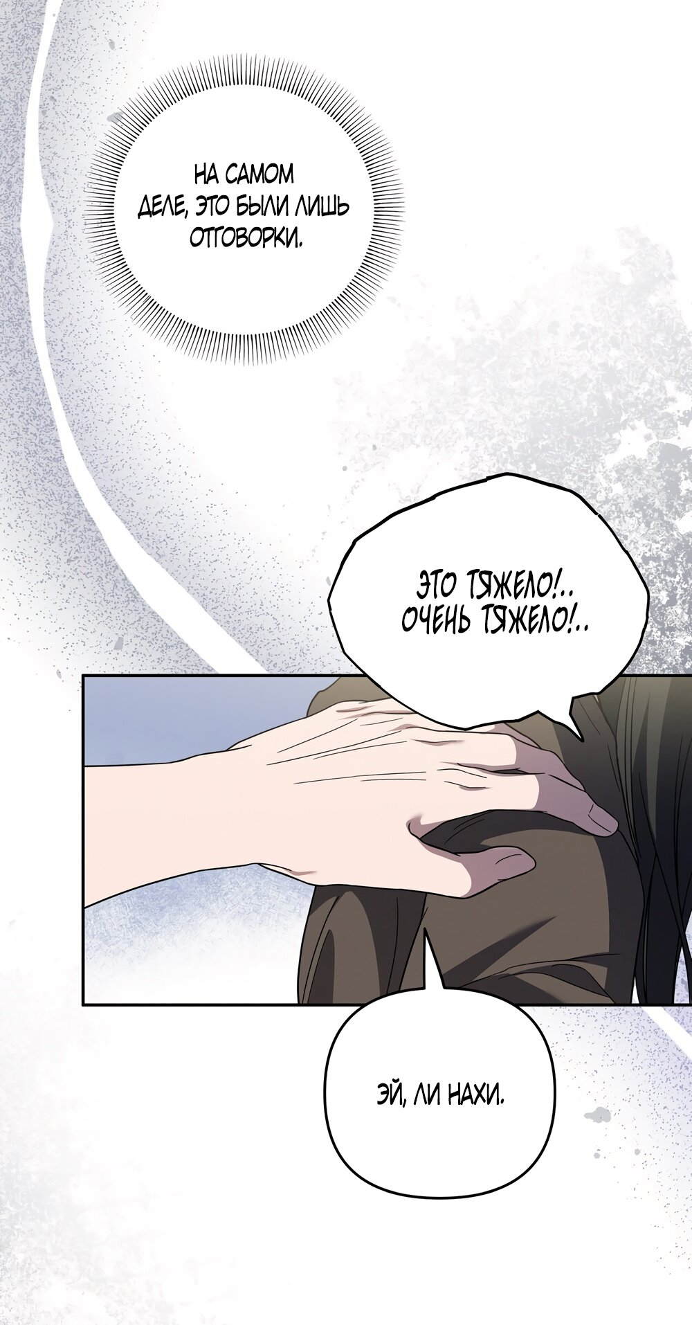 Манга Любовь тех времён [переработанное издание] - Глава 7 Страница 56