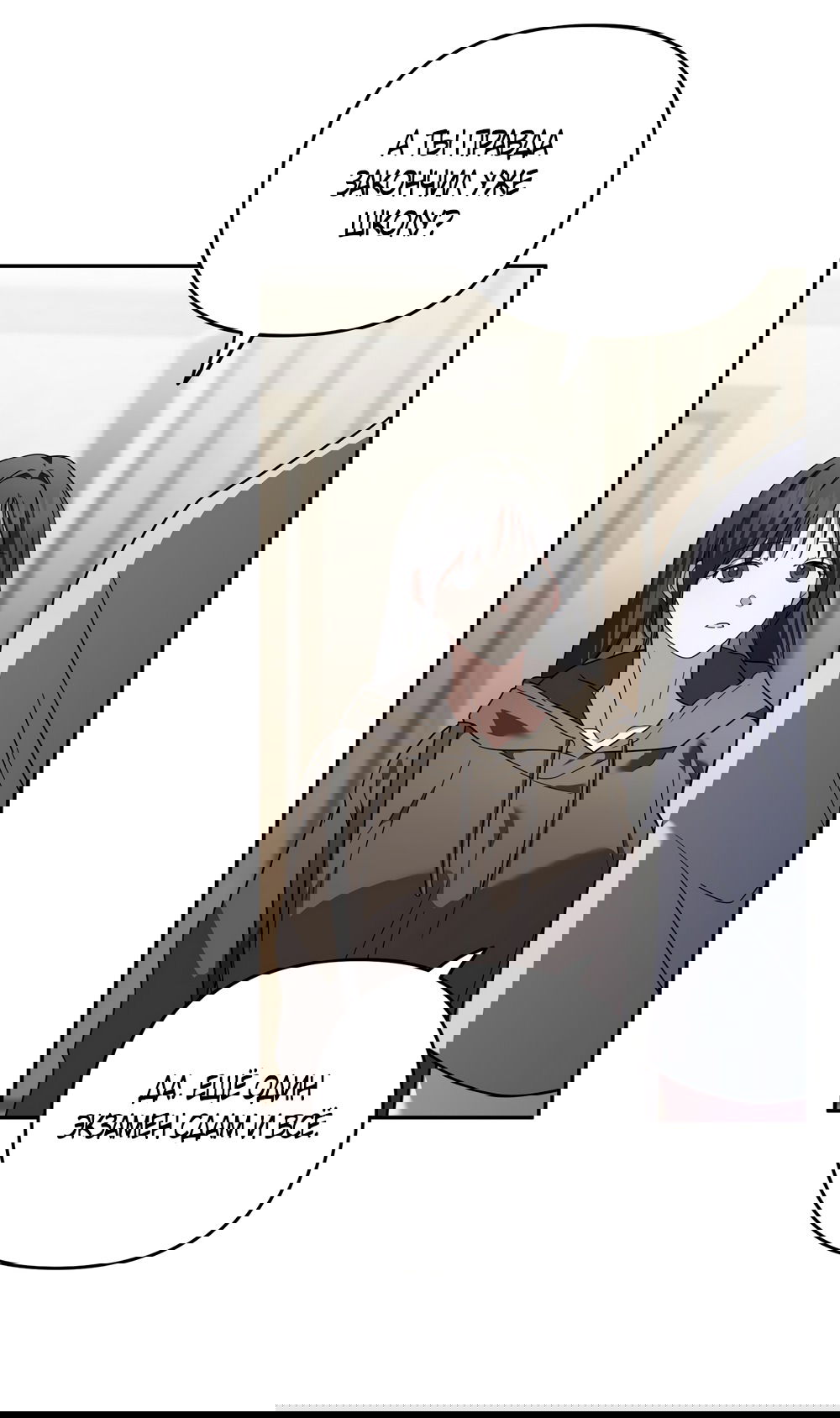 Манга Любовь тех времён [переработанное издание] - Глава 7 Страница 45