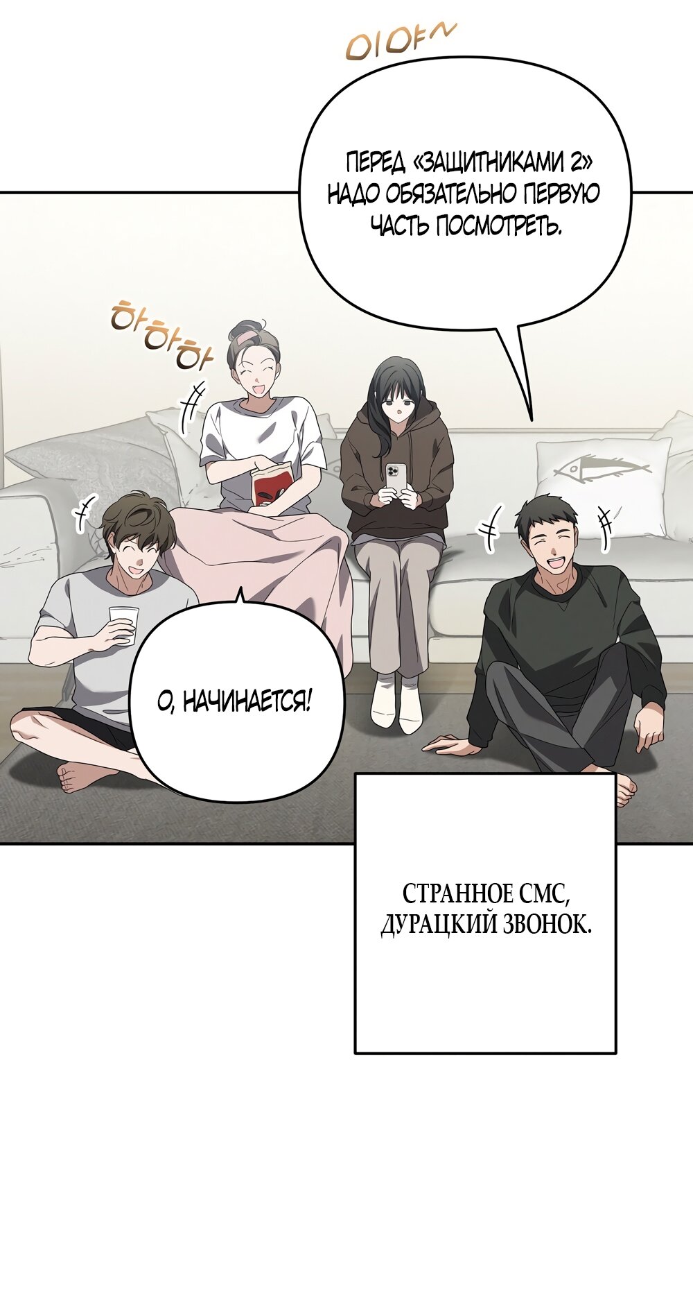 Манга Любовь тех времён [переработанное издание] - Глава 7 Страница 33