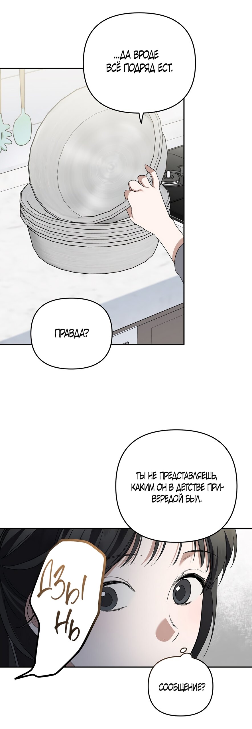 Манга Любовь тех времён [переработанное издание] - Глава 7 Страница 5