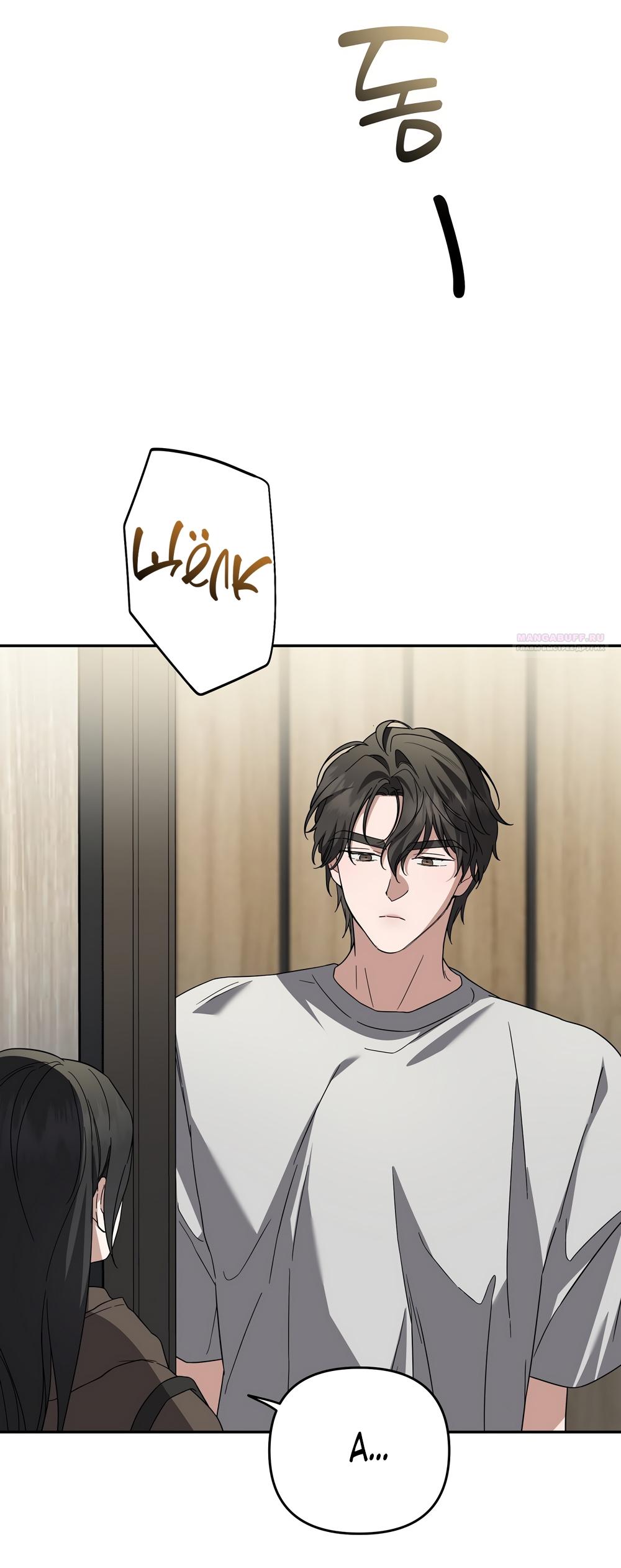 Манга Любовь тех времён [переработанное издание] - Глава 7 Страница 42