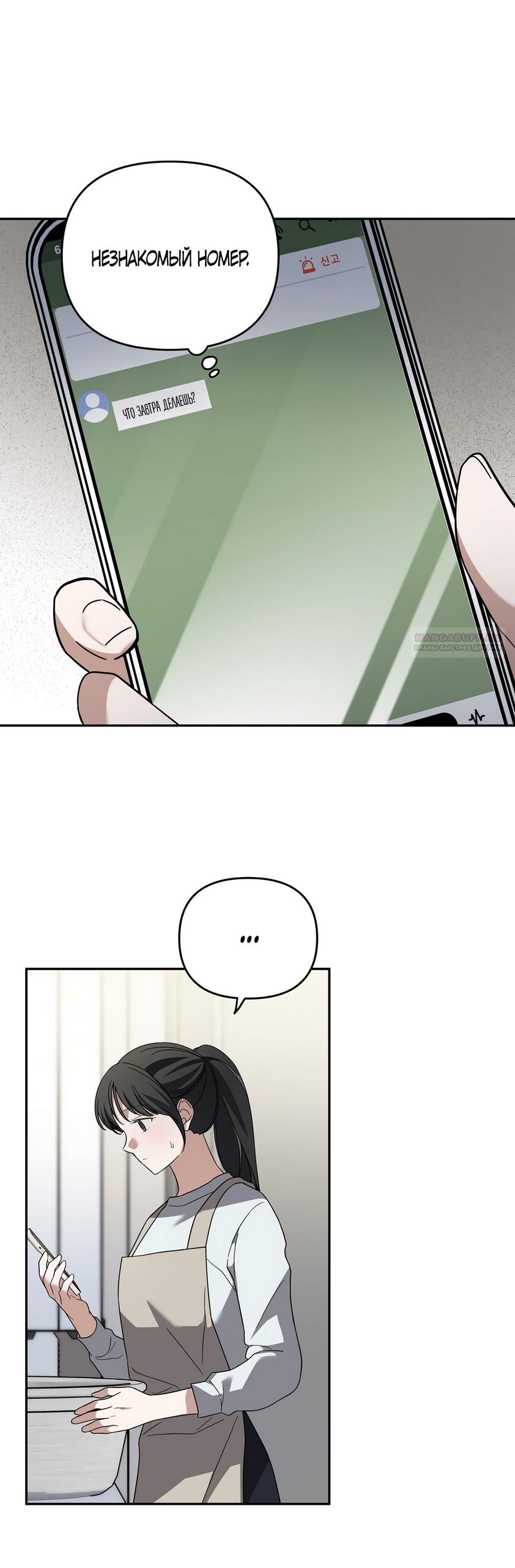 Манга Любовь тех времён [переработанное издание] - Глава 7 Страница 6