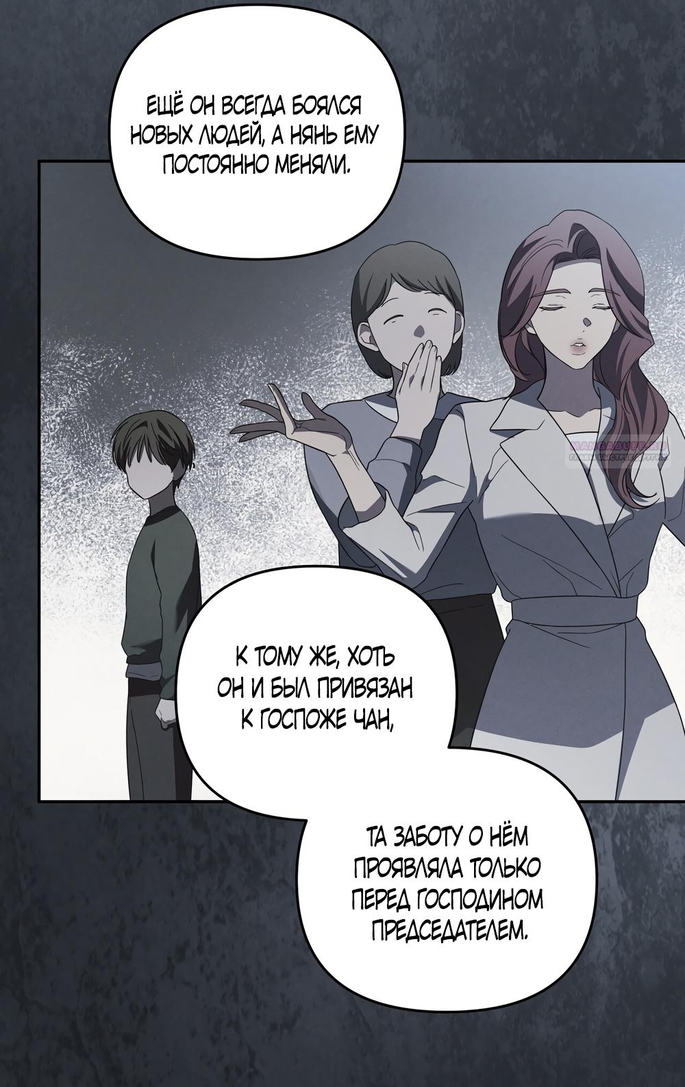 Манга Любовь тех времён [переработанное издание] - Глава 7 Страница 10