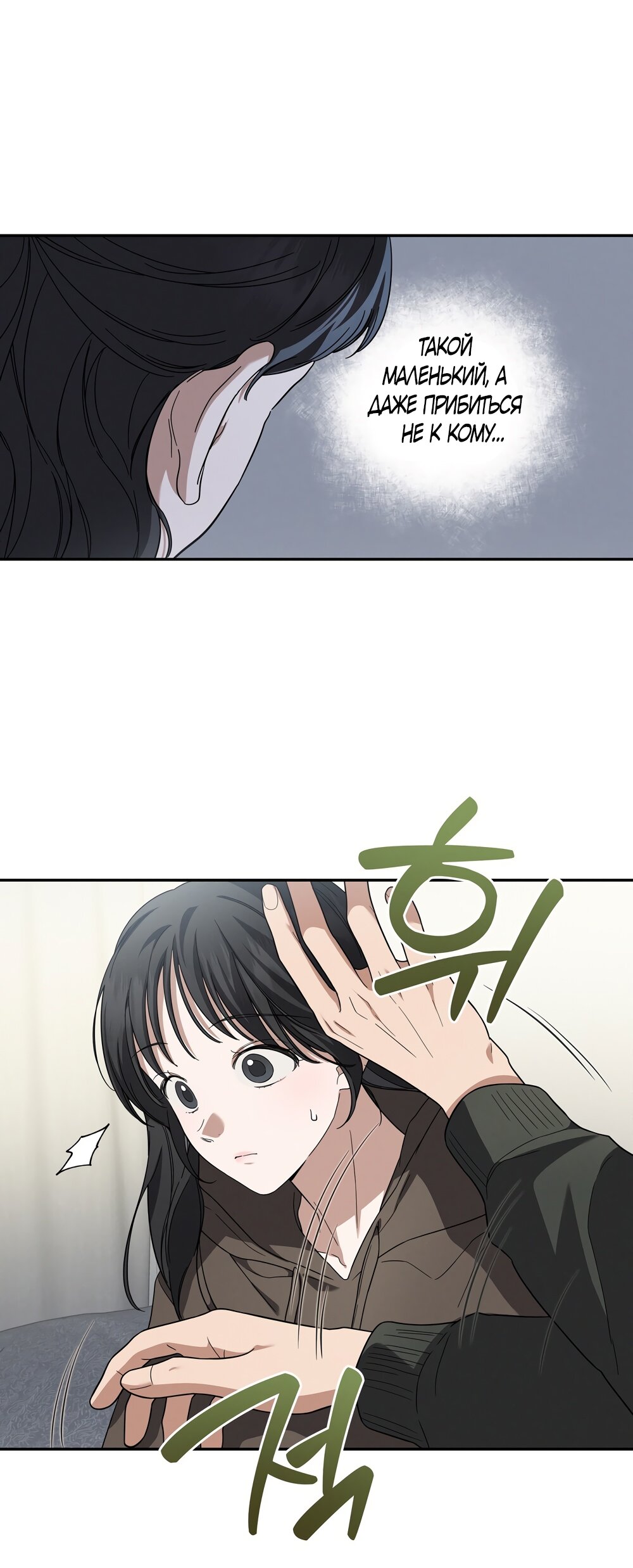 Манга Любовь тех времён [переработанное издание] - Глава 7 Страница 35