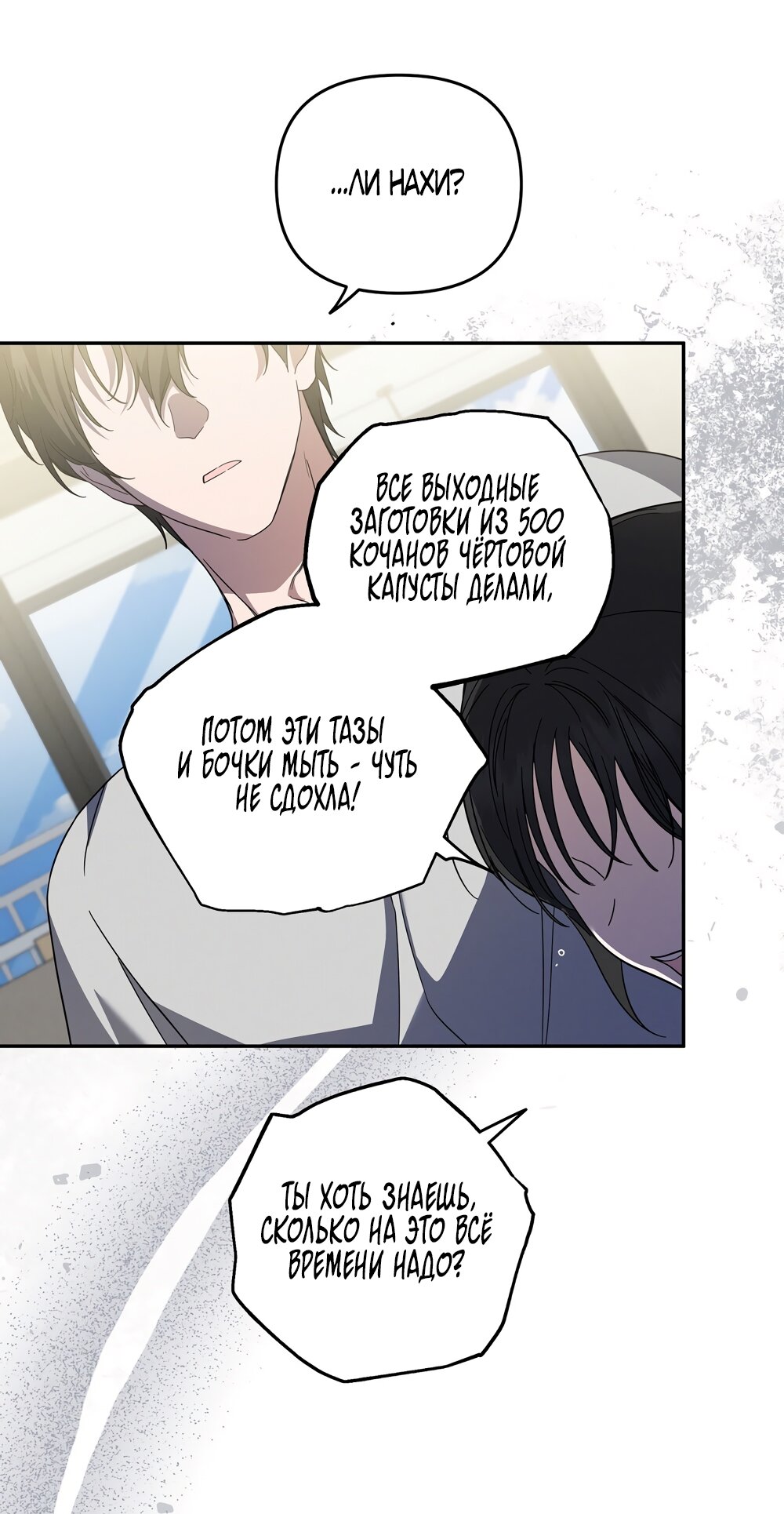 Манга Любовь тех времён [переработанное издание] - Глава 7 Страница 55