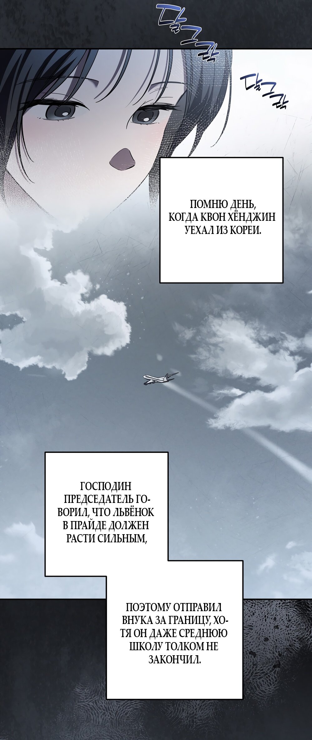 Манга Любовь тех времён [переработанное издание] - Глава 7 Страница 11