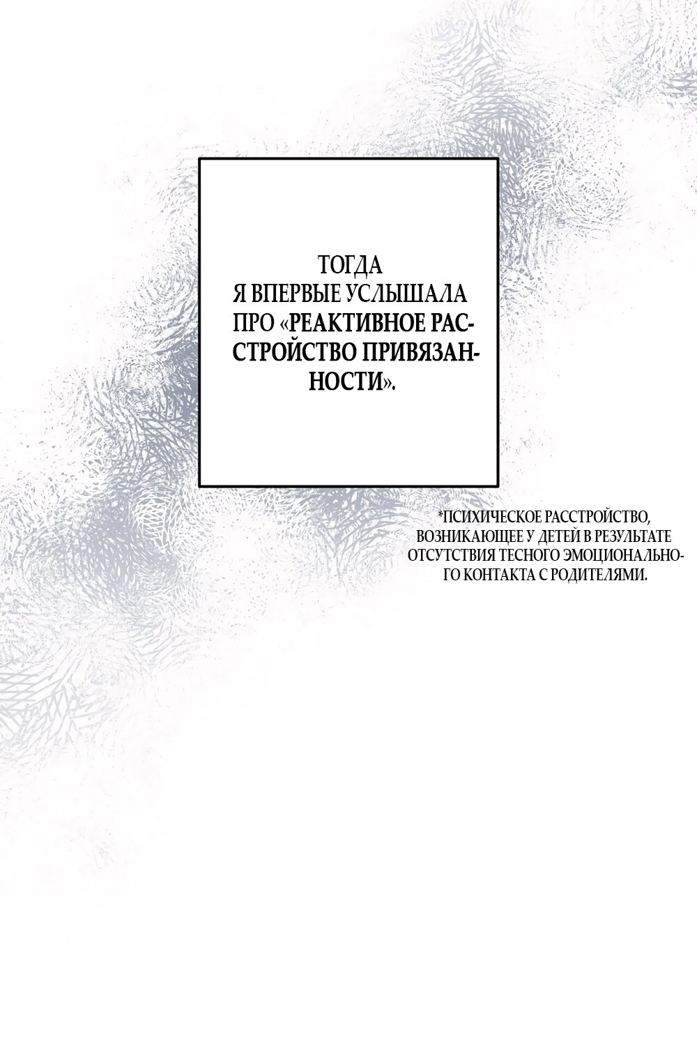 Манга Любовь тех времён [переработанное издание] - Глава 7 Страница 13