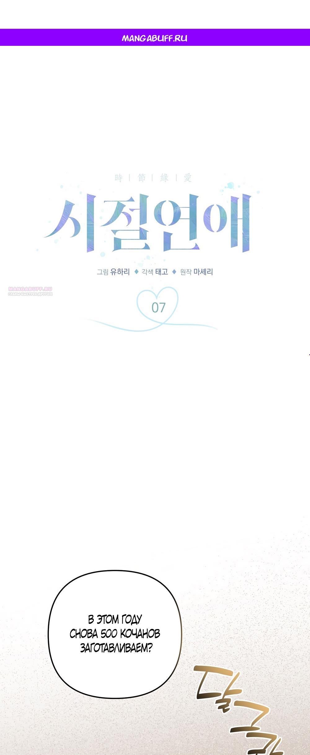 Манга Любовь тех времён [переработанное издание] - Глава 7 Страница 1