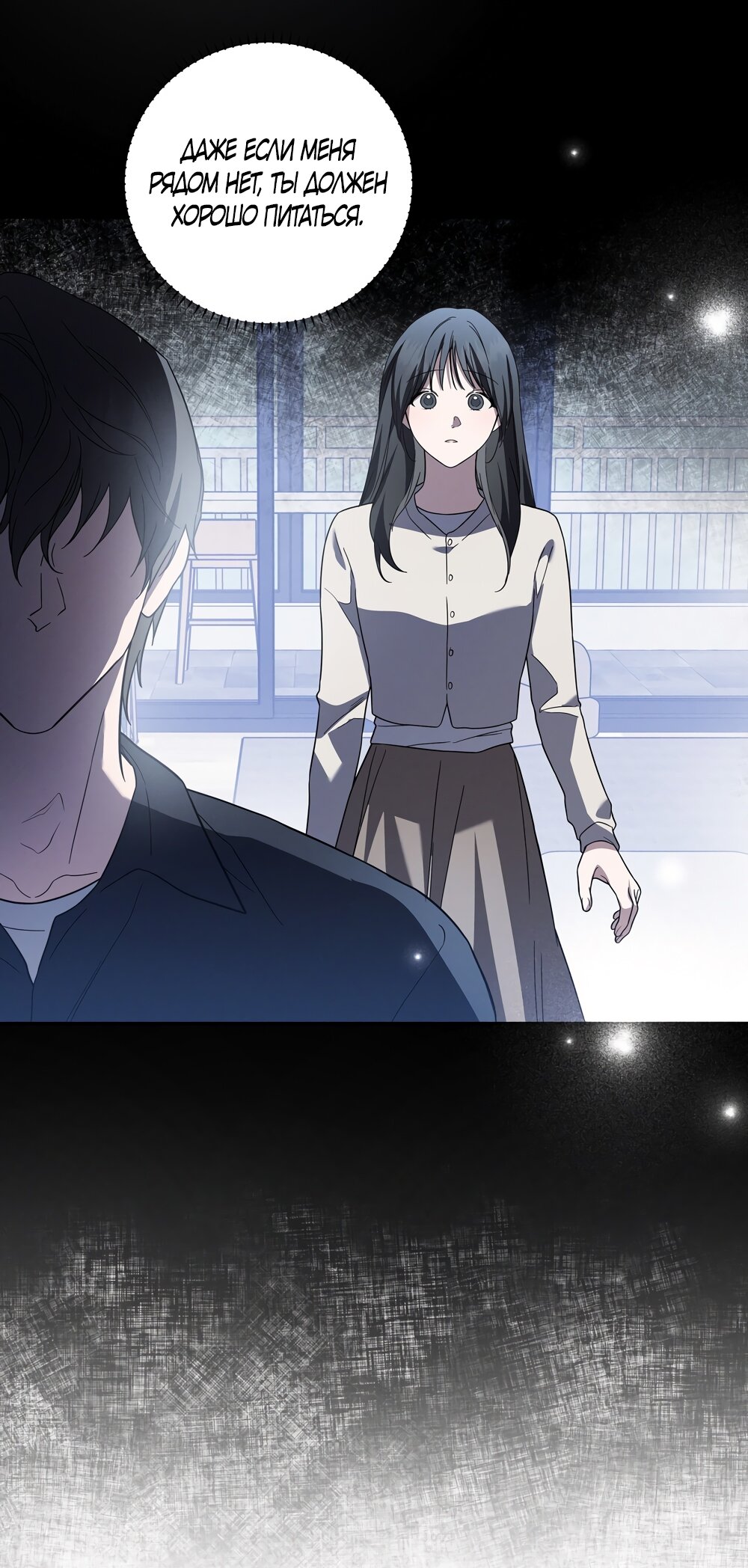 Манга Любовь тех времён [переработанное издание] - Глава 7 Страница 25