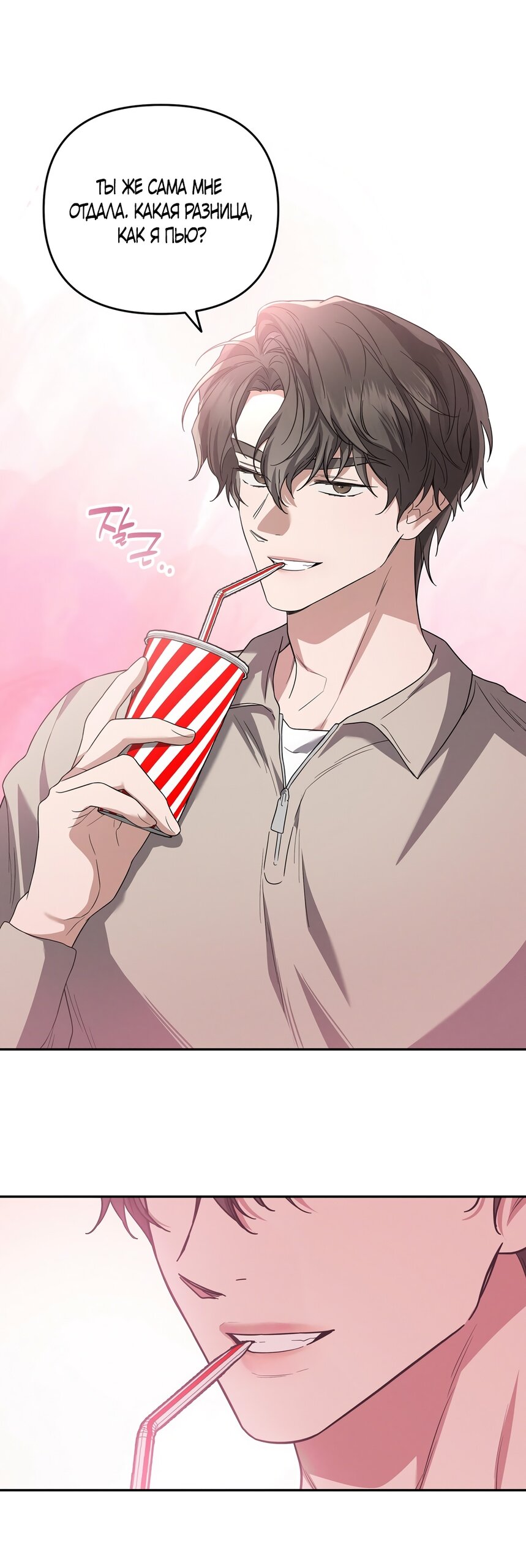 Манга Любовь тех времён [переработанное издание] - Глава 6 Страница 20