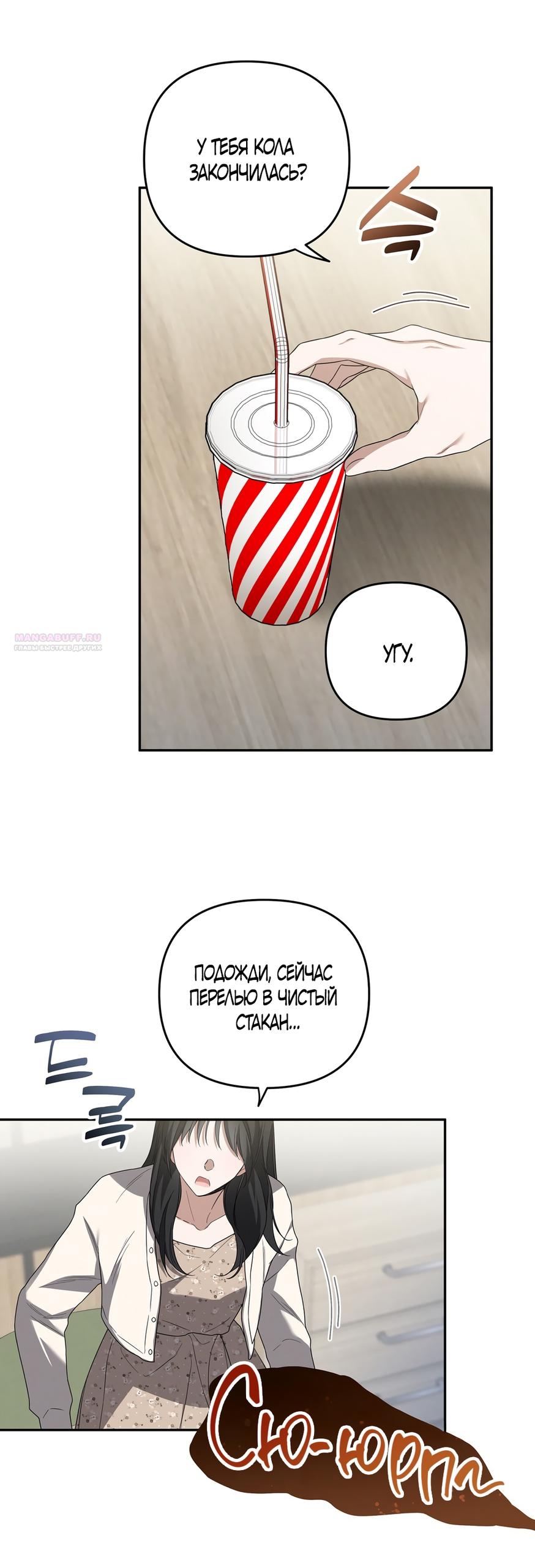 Манга Любовь тех времён [переработанное издание] - Глава 6 Страница 18