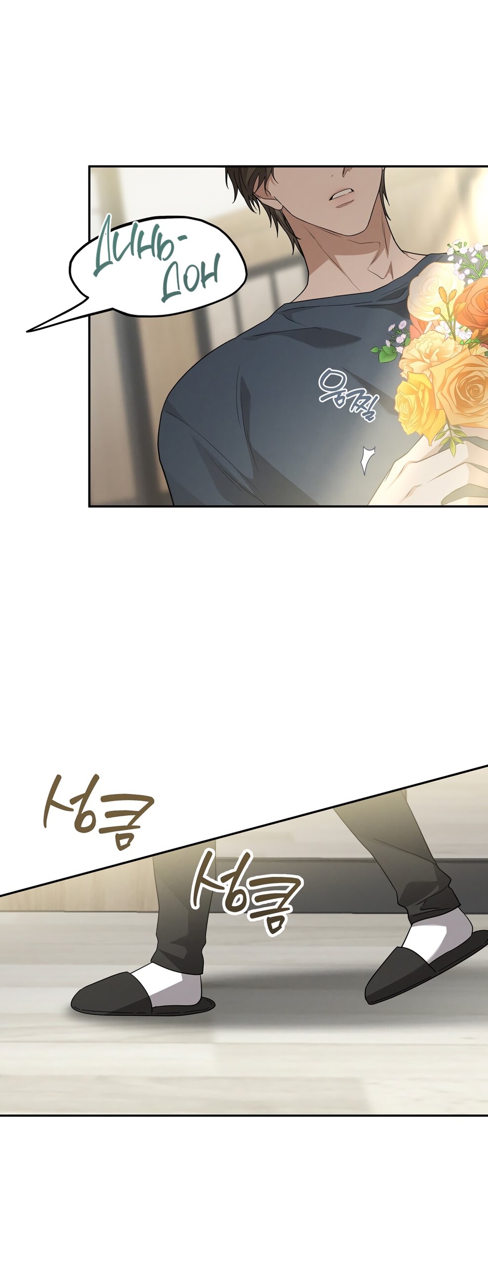 Манга Любовь тех времён [переработанное издание] - Глава 6 Страница 44