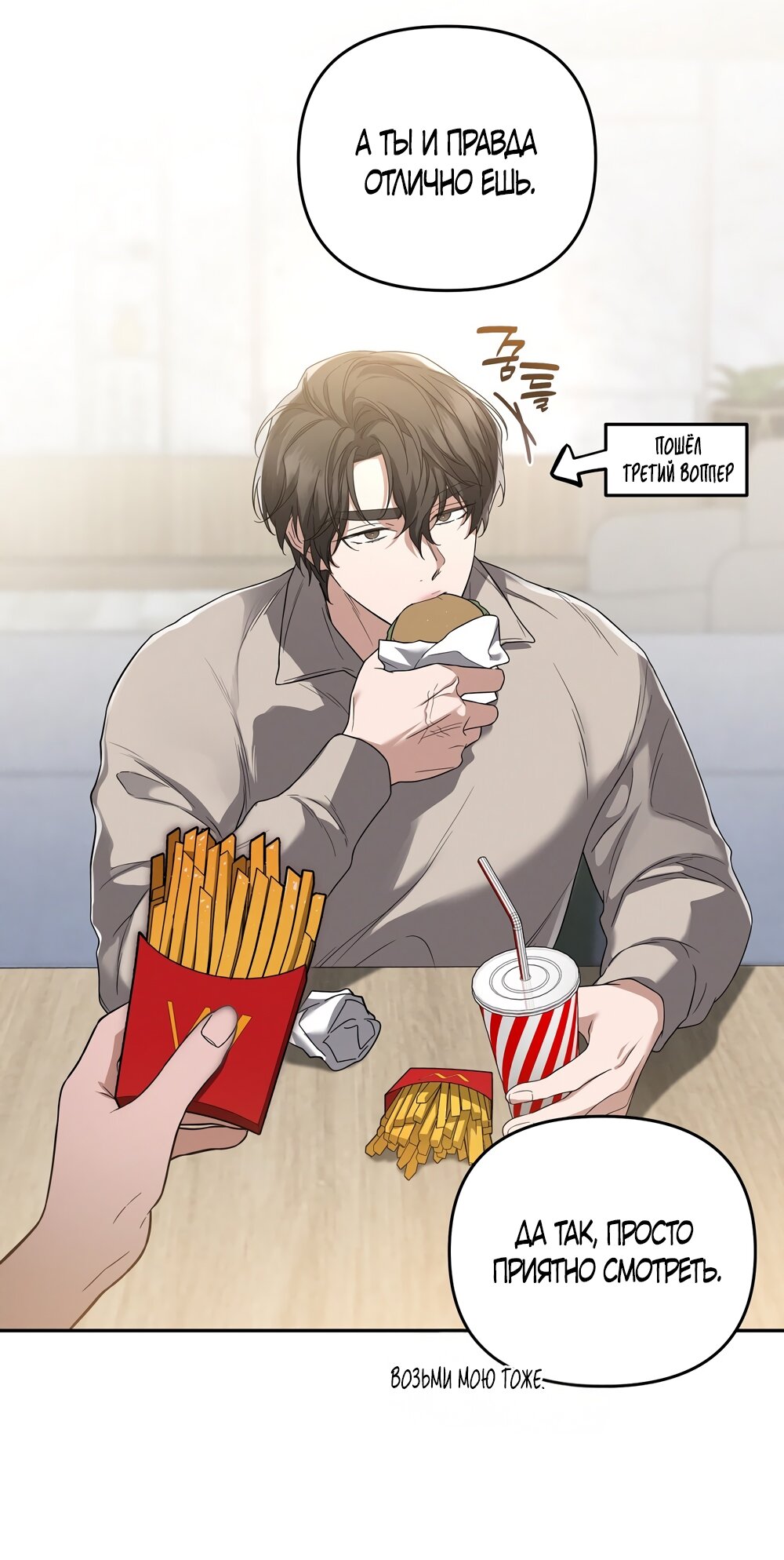 Манга Любовь тех времён [переработанное издание] - Глава 6 Страница 16