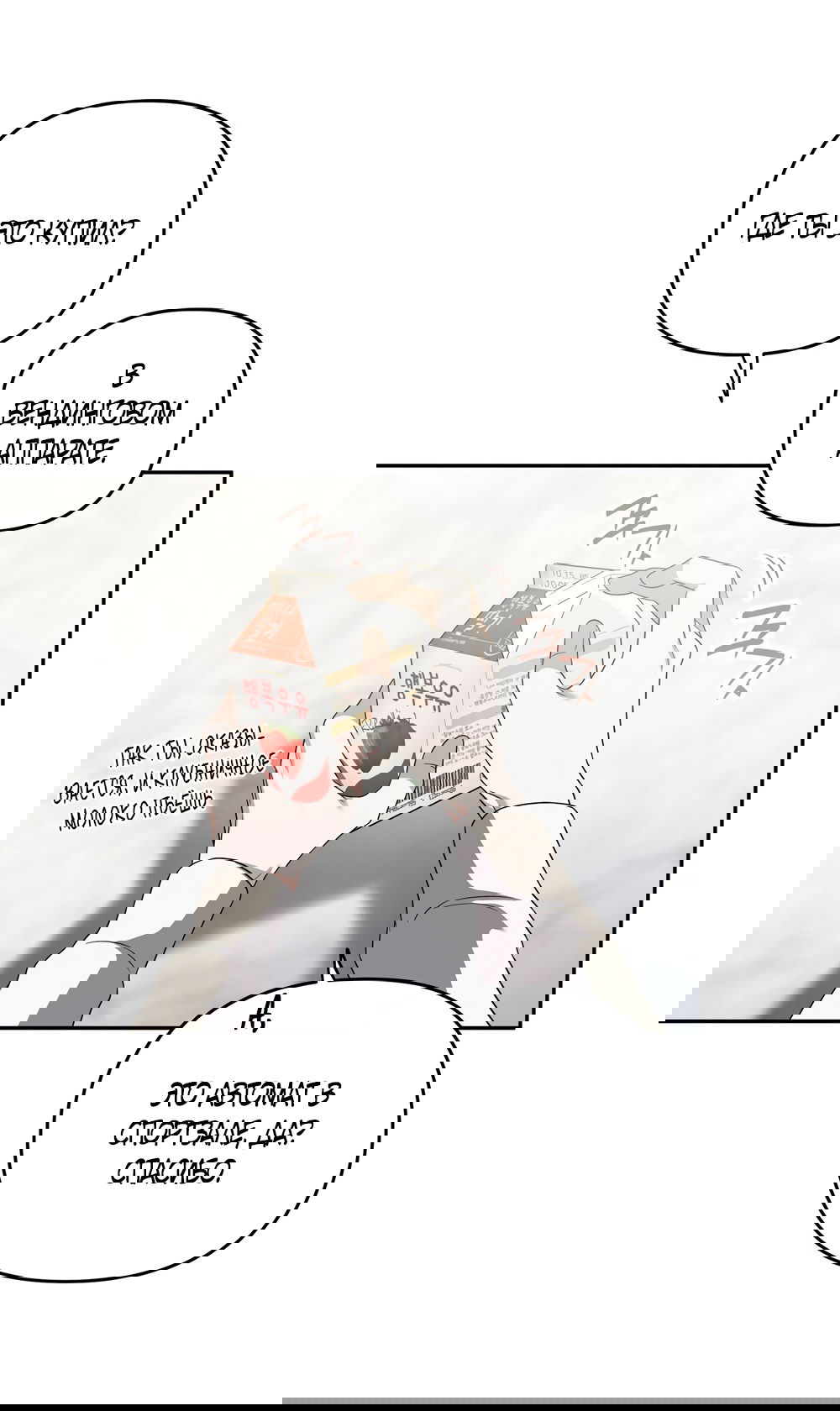 Манга Любовь тех времён [переработанное издание] - Глава 6 Страница 7