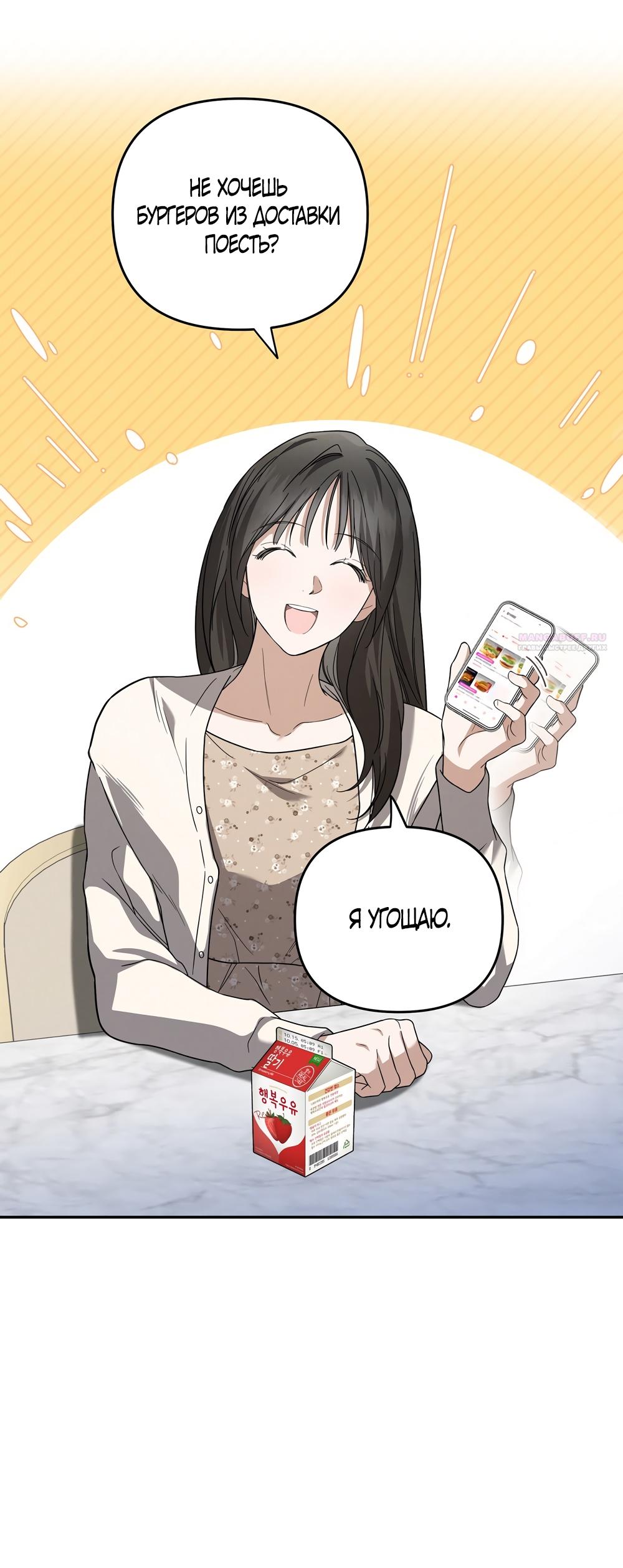 Манга Любовь тех времён [переработанное издание] - Глава 6 Страница 14