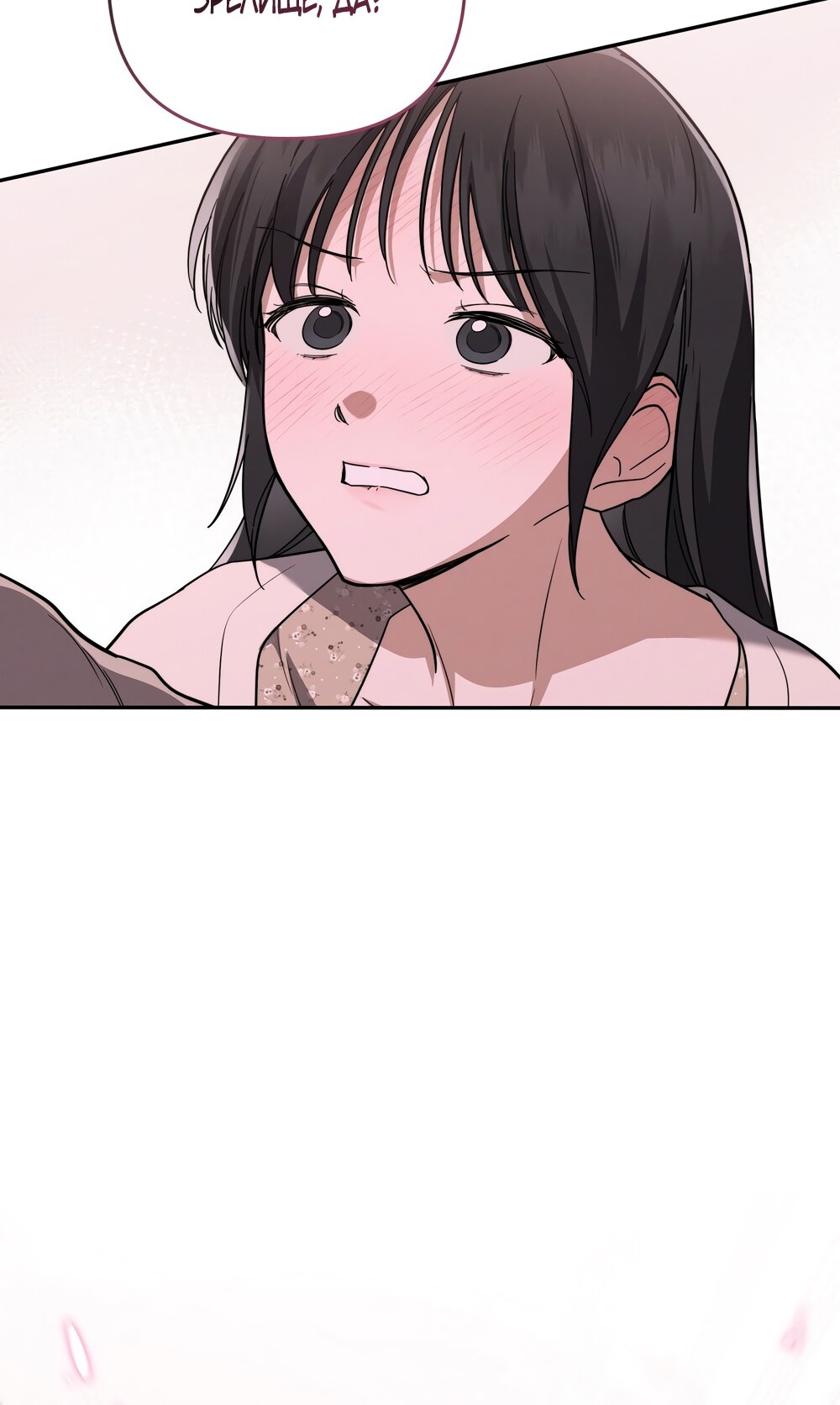 Манга Любовь тех времён [переработанное издание] - Глава 6 Страница 24