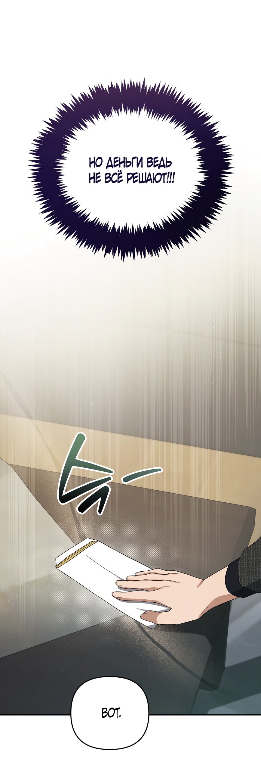 Манга Любовь тех времён [переработанное издание] - Глава 6 Страница 32