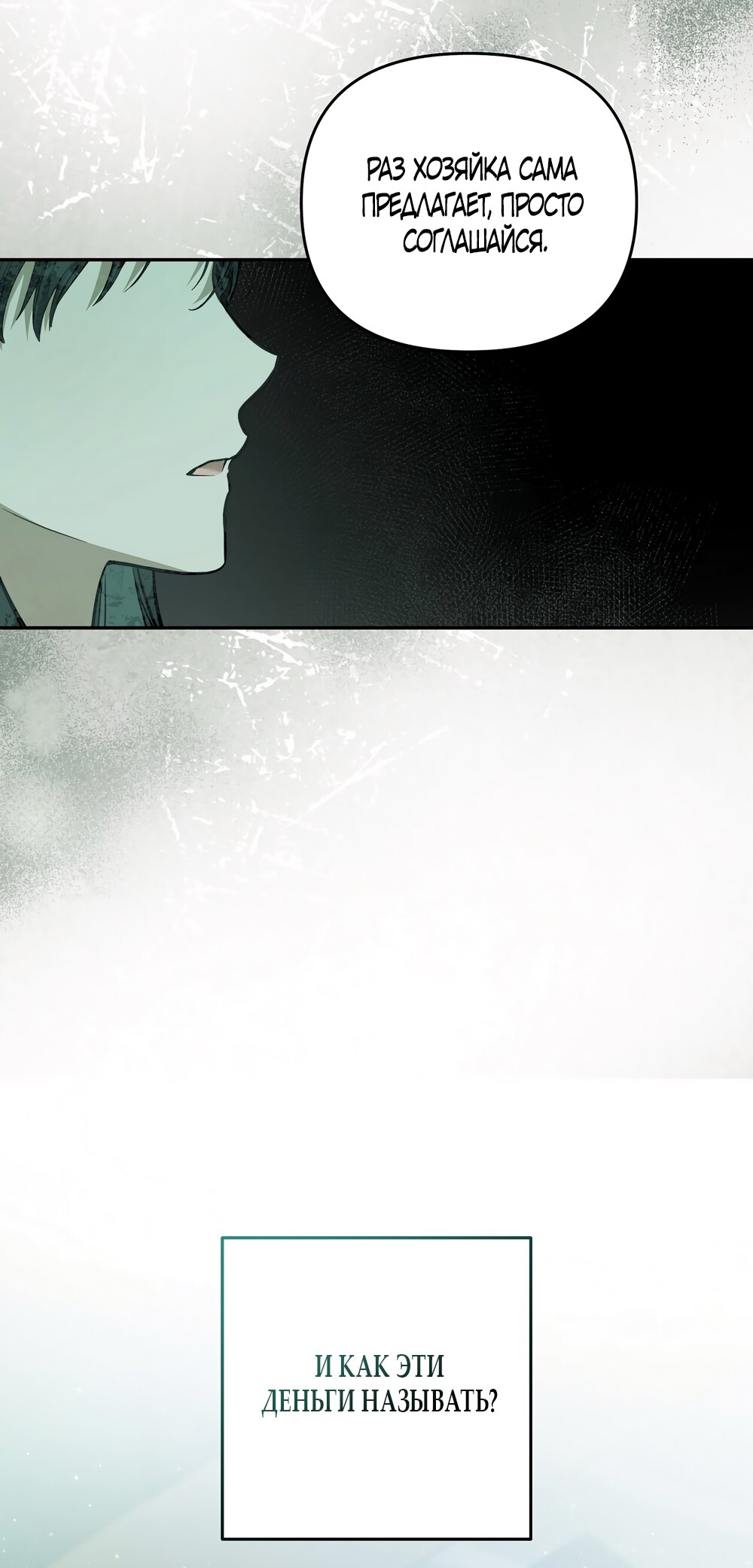 Манга Любовь тех времён [переработанное издание] - Глава 6 Страница 39