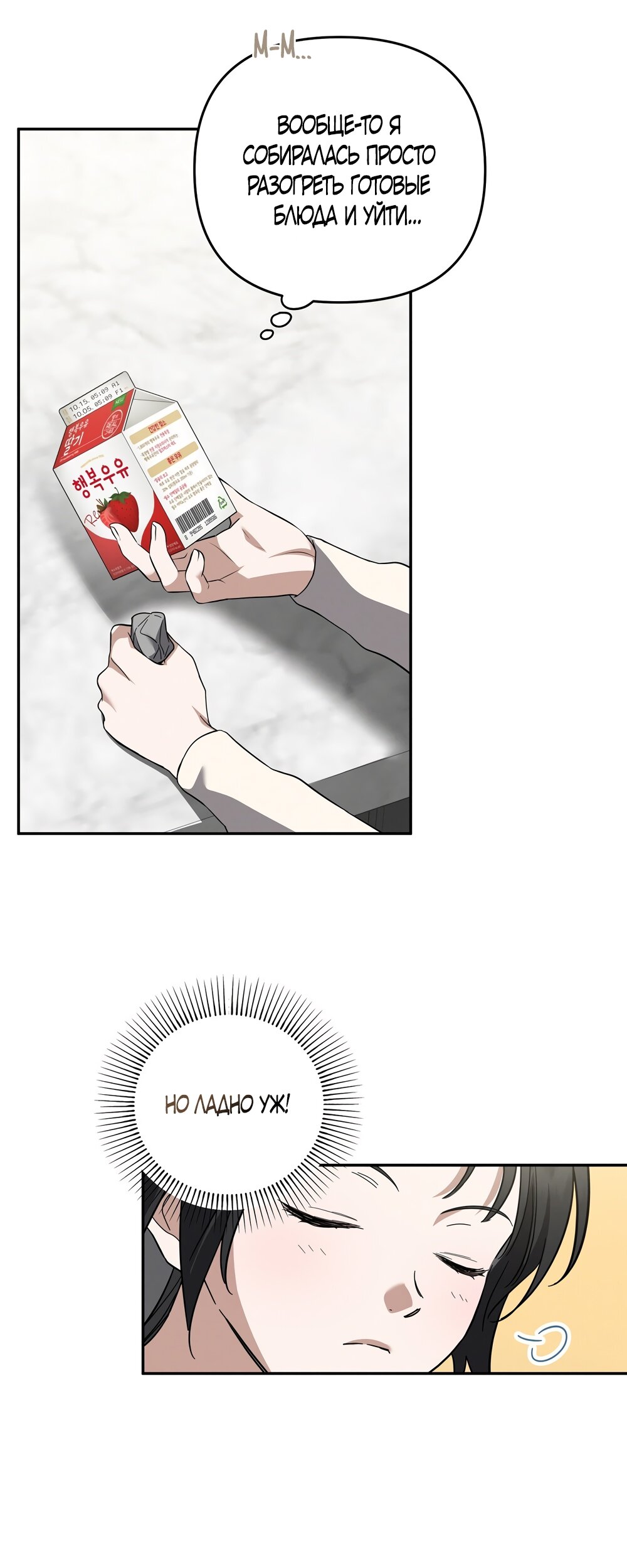 Манга Любовь тех времён [переработанное издание] - Глава 6 Страница 12