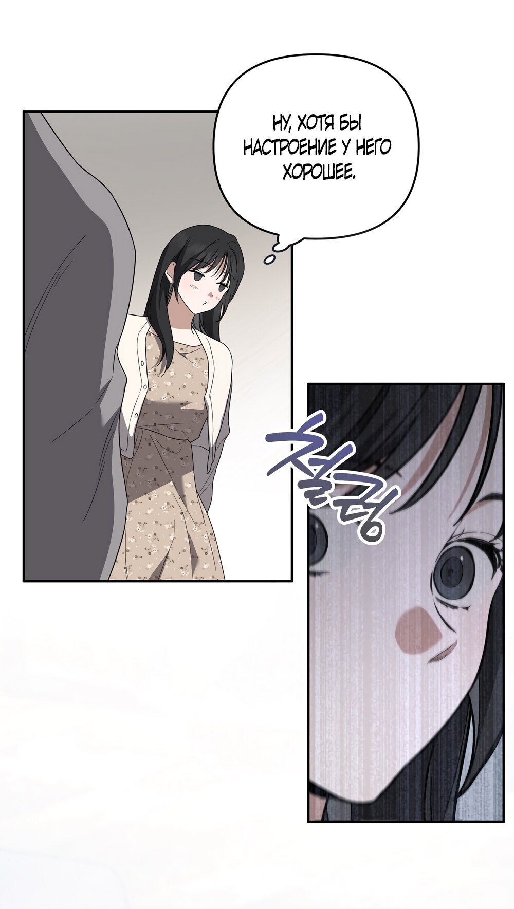 Манга Любовь тех времён [переработанное издание] - Глава 6 Страница 27