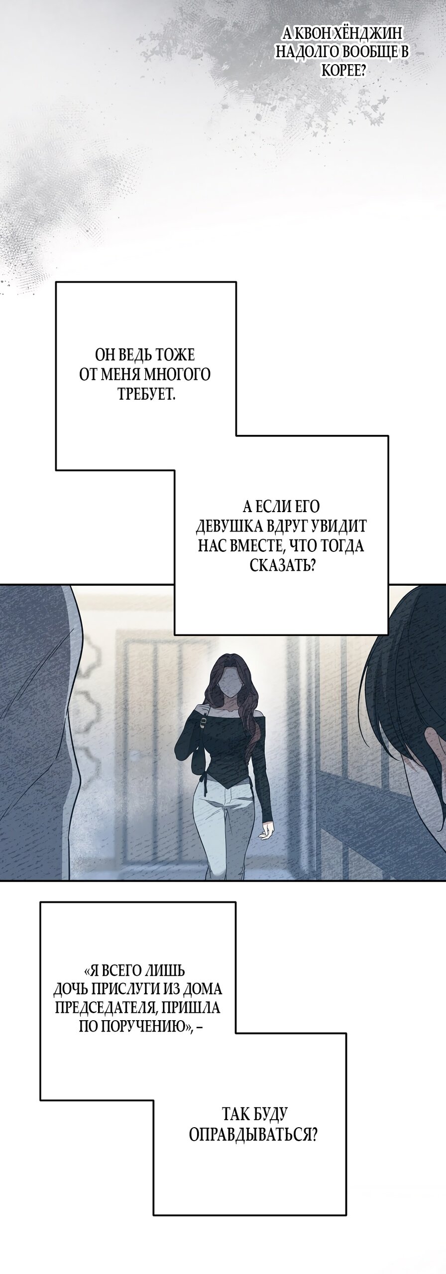 Манга Любовь тех времён [переработанное издание] - Глава 6 Страница 41