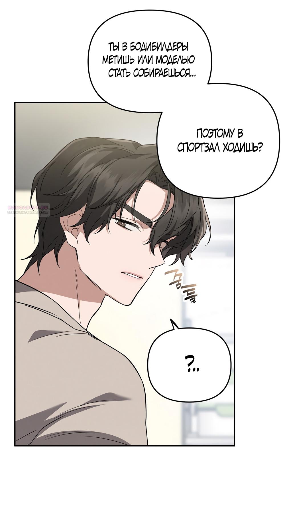 Манга Любовь тех времён [переработанное издание] - Глава 6 Страница 10