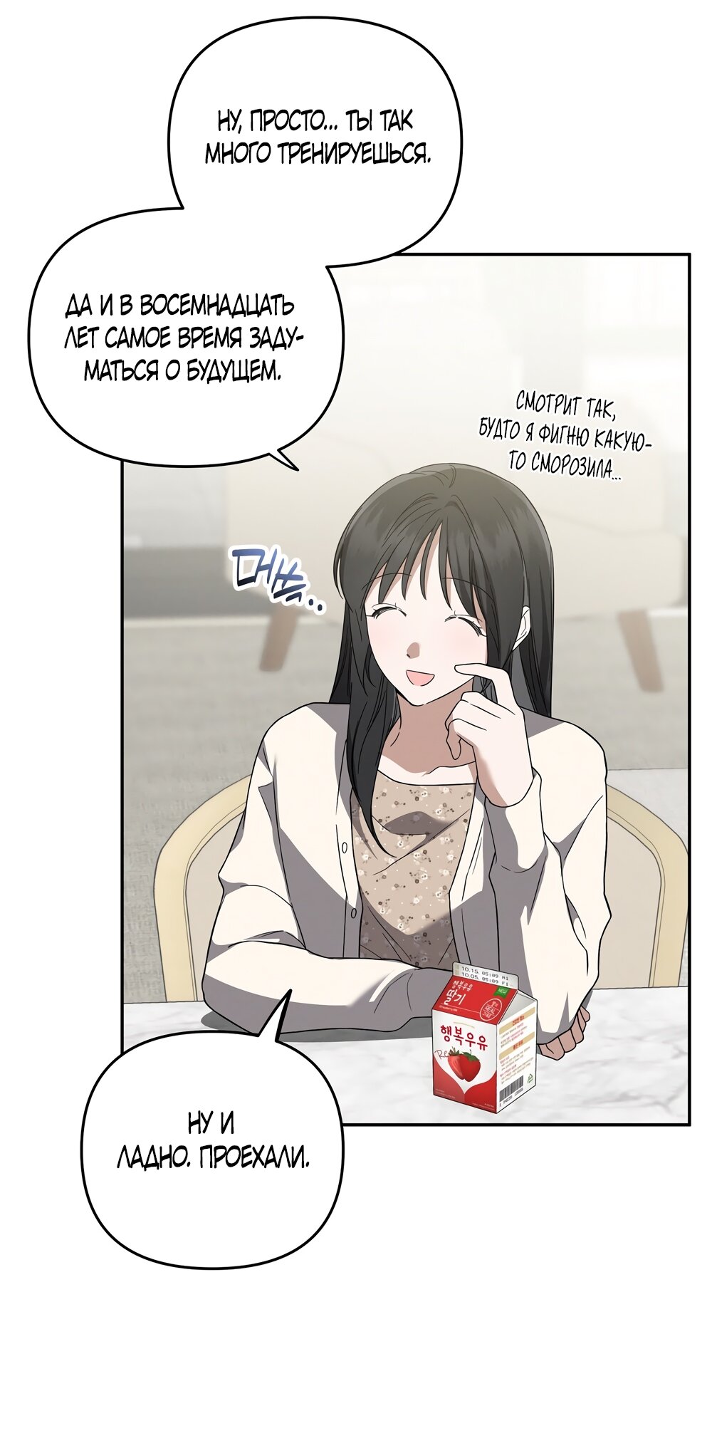 Манга Любовь тех времён [переработанное издание] - Глава 6 Страница 11