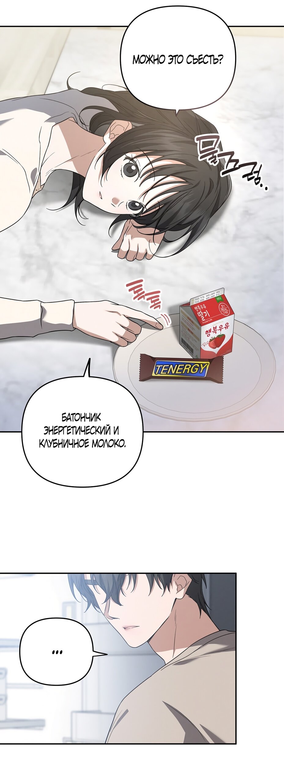 Манга Любовь тех времён [переработанное издание] - Глава 6 Страница 5