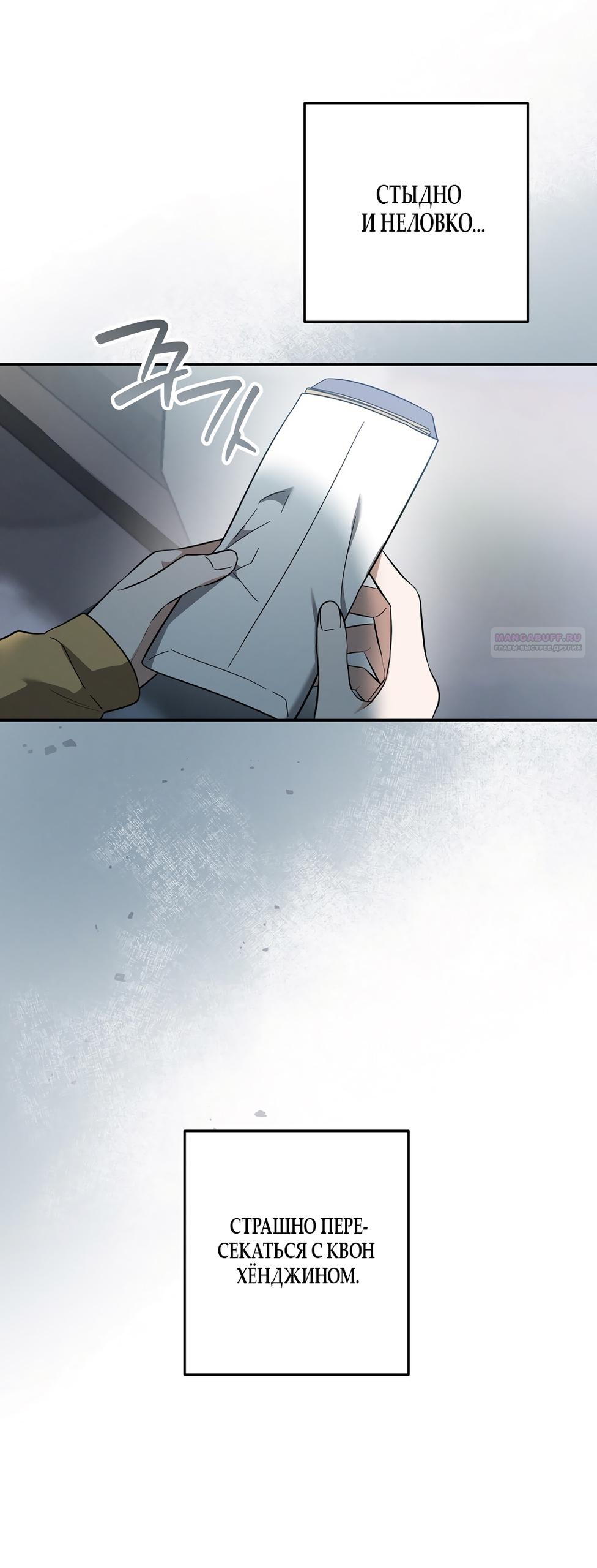 Манга Любовь тех времён [переработанное издание] - Глава 6 Страница 42