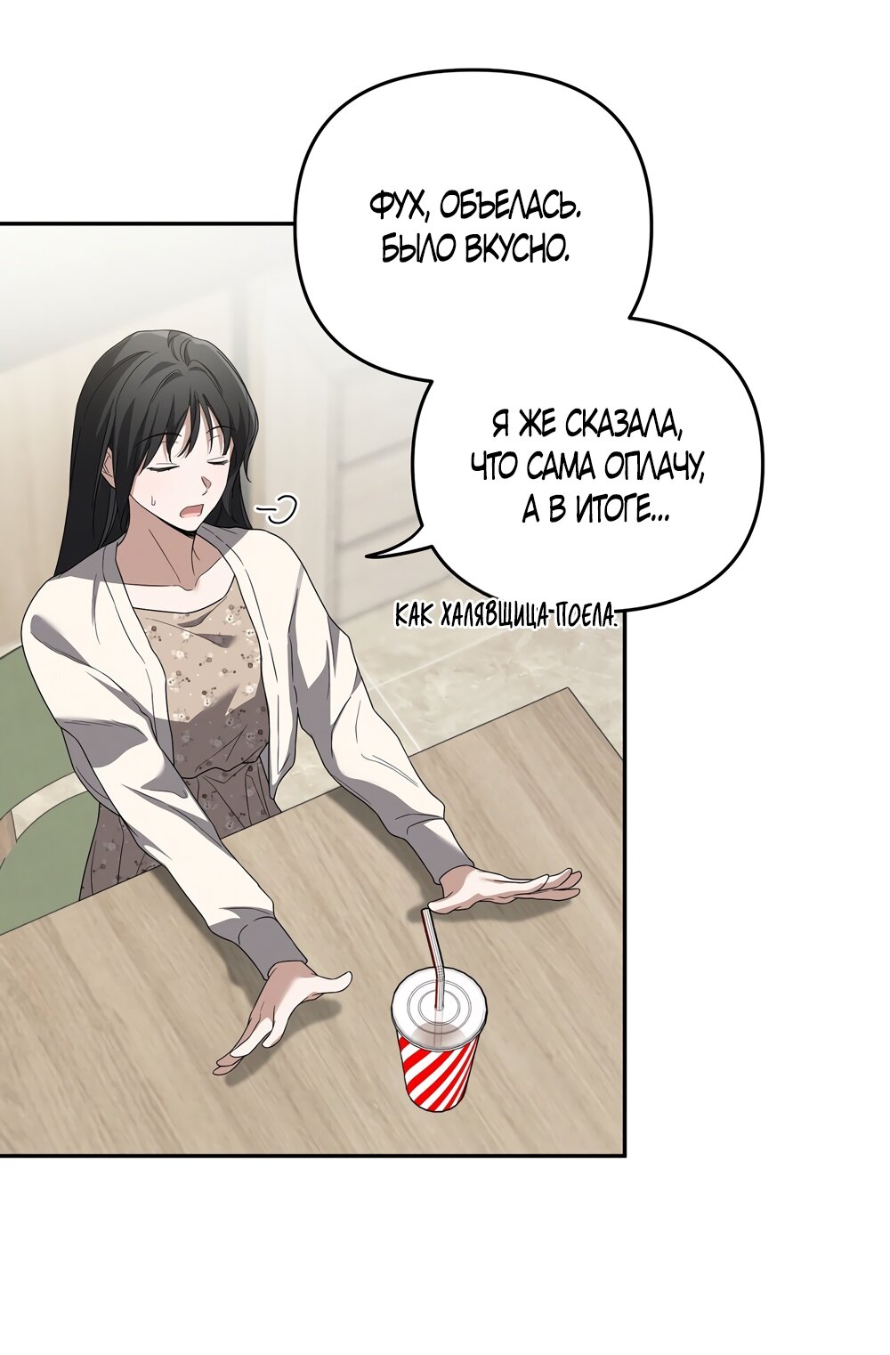 Манга Любовь тех времён [переработанное издание] - Глава 6 Страница 17