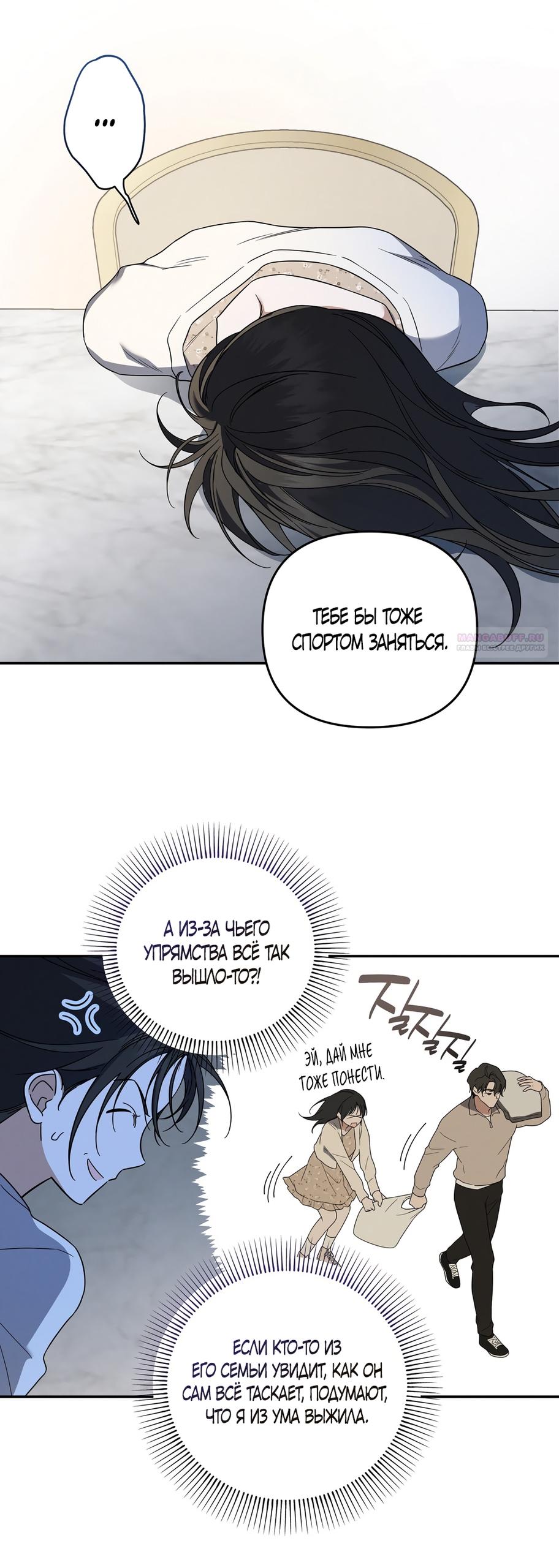 Манга Любовь тех времён [переработанное издание] - Глава 6 Страница 2